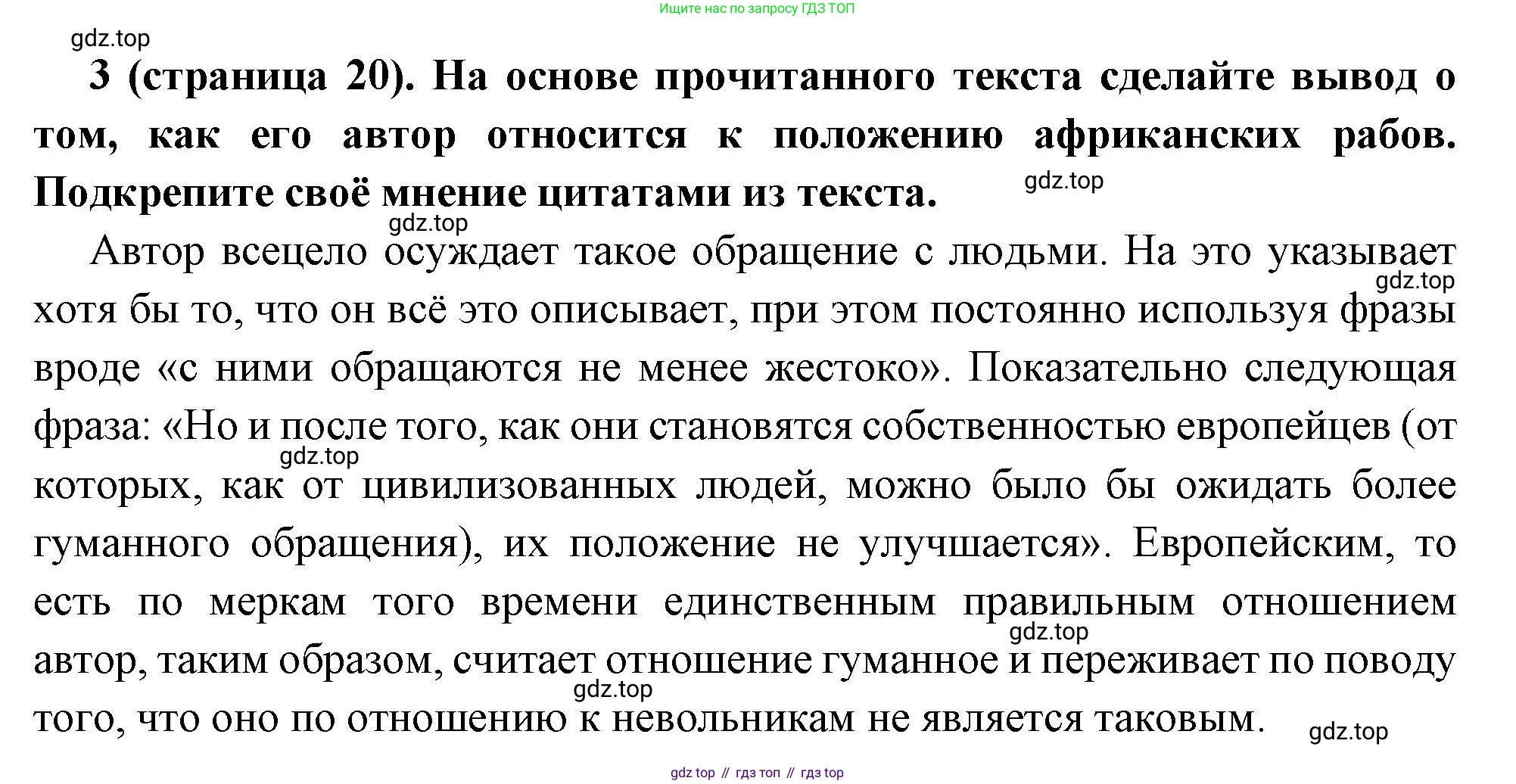 Всеобщая история, 8 класс Учебник, авторы: Юдовская Анна Яковлевна, Баранов Петр Анатольевич, Ванюшкина Любовь Максимовна, Бовыкин Дмитрий Юрьевич, Медяков Александр Сергеевич, издательство Просвещение, Москва, 2023, оранжевого цвета, страница 20, номер 3, Решение