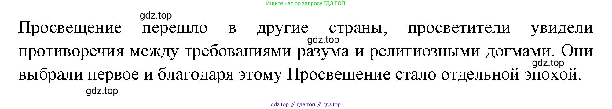 Всеобщая история, 8 класс Учебник, авторы: Юдовская Анна Яковлевна, Баранов Петр Анатольевич, Ванюшкина Любовь Максимовна, Бовыкин Дмитрий Юрьевич, Медяков Александр Сергеевич, издательство Просвещение, Москва, 2023, оранжевого цвета, страница 29, номер 2, Решение (продолжение 2)