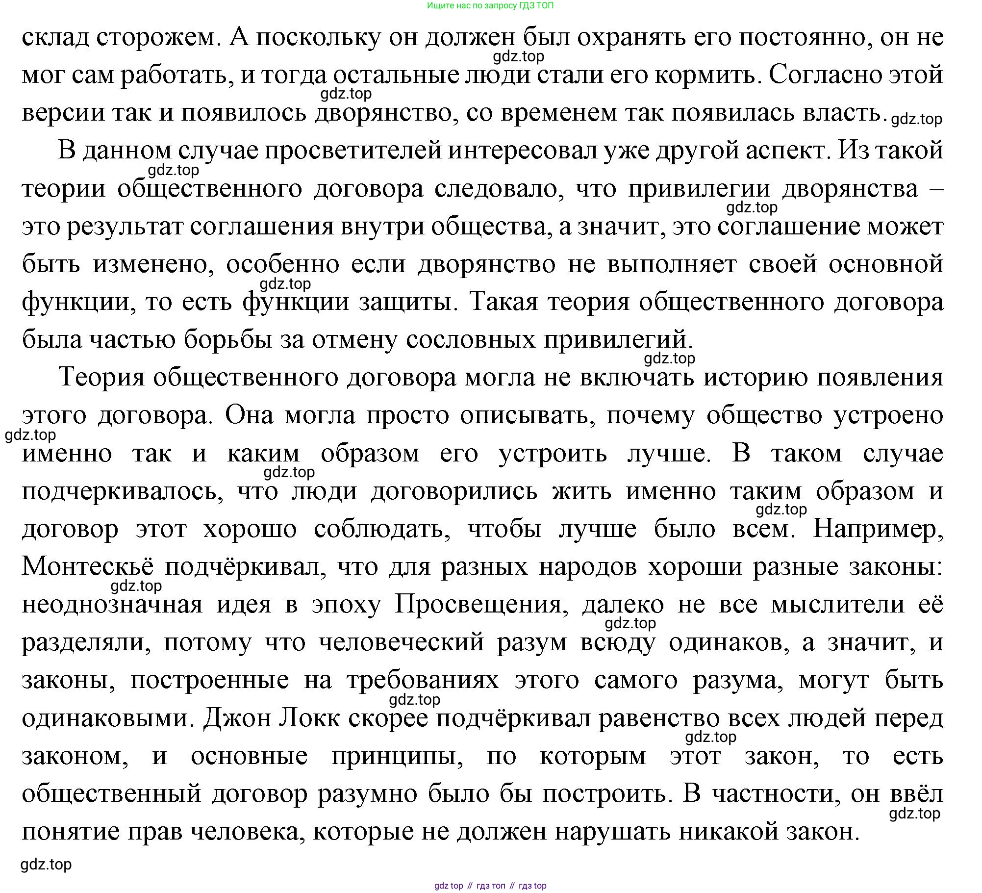 Всеобщая история, 8 класс Учебник, авторы: Юдовская Анна Яковлевна, Баранов Петр Анатольевич, Ванюшкина Любовь Максимовна, Бовыкин Дмитрий Юрьевич, Медяков Александр Сергеевич, издательство Просвещение, Москва, 2023, оранжевого цвета, страница 29, номер 4, Решение (продолжение 2)