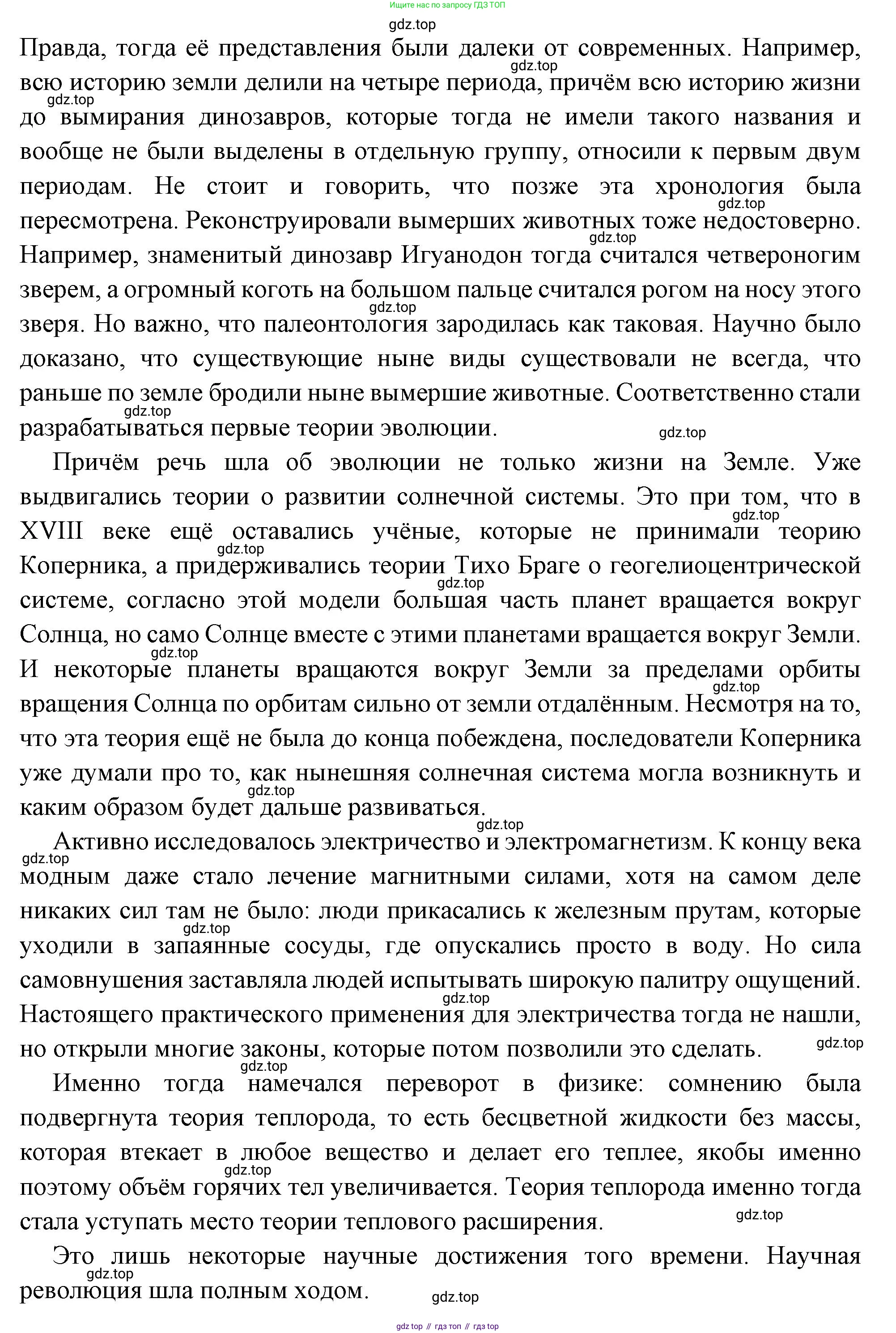 Всеобщая история, 8 класс Учебник, авторы: Юдовская Анна Яковлевна, Баранов Петр Анатольевич, Ванюшкина Любовь Максимовна, Бовыкин Дмитрий Юрьевич, Медяков Александр Сергеевич, издательство Просвещение, Москва, 2023, оранжевого цвета, страница 29, номер 5, Решение (продолжение 2)