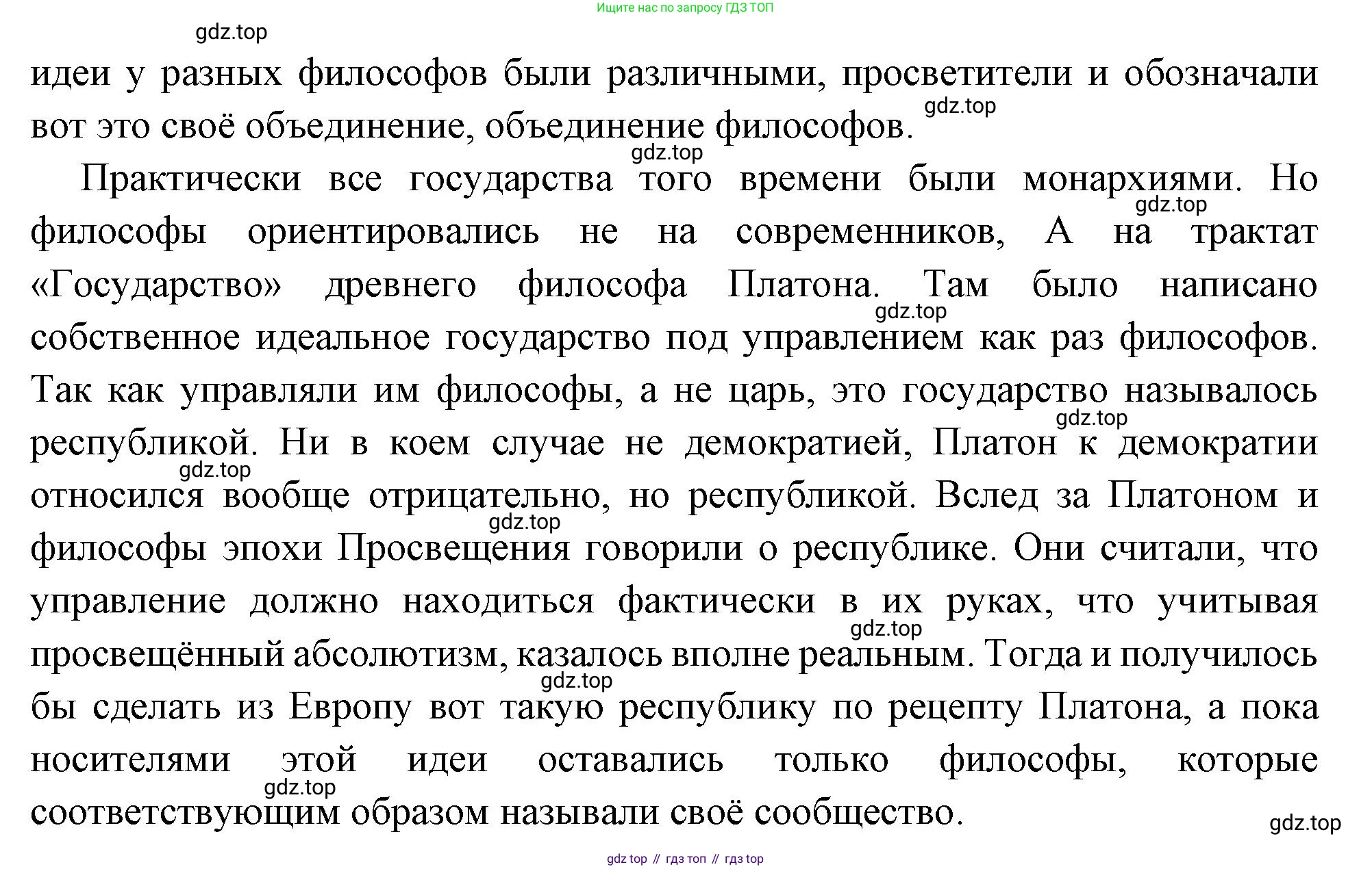 Всеобщая история, 8 класс Учебник, авторы: Юдовская Анна Яковлевна, Баранов Петр Анатольевич, Ванюшкина Любовь Максимовна, Бовыкин Дмитрий Юрьевич, Медяков Александр Сергеевич, издательство Просвещение, Москва, 2023, оранжевого цвета, страница 29, номер 1, Решение (продолжение 2)