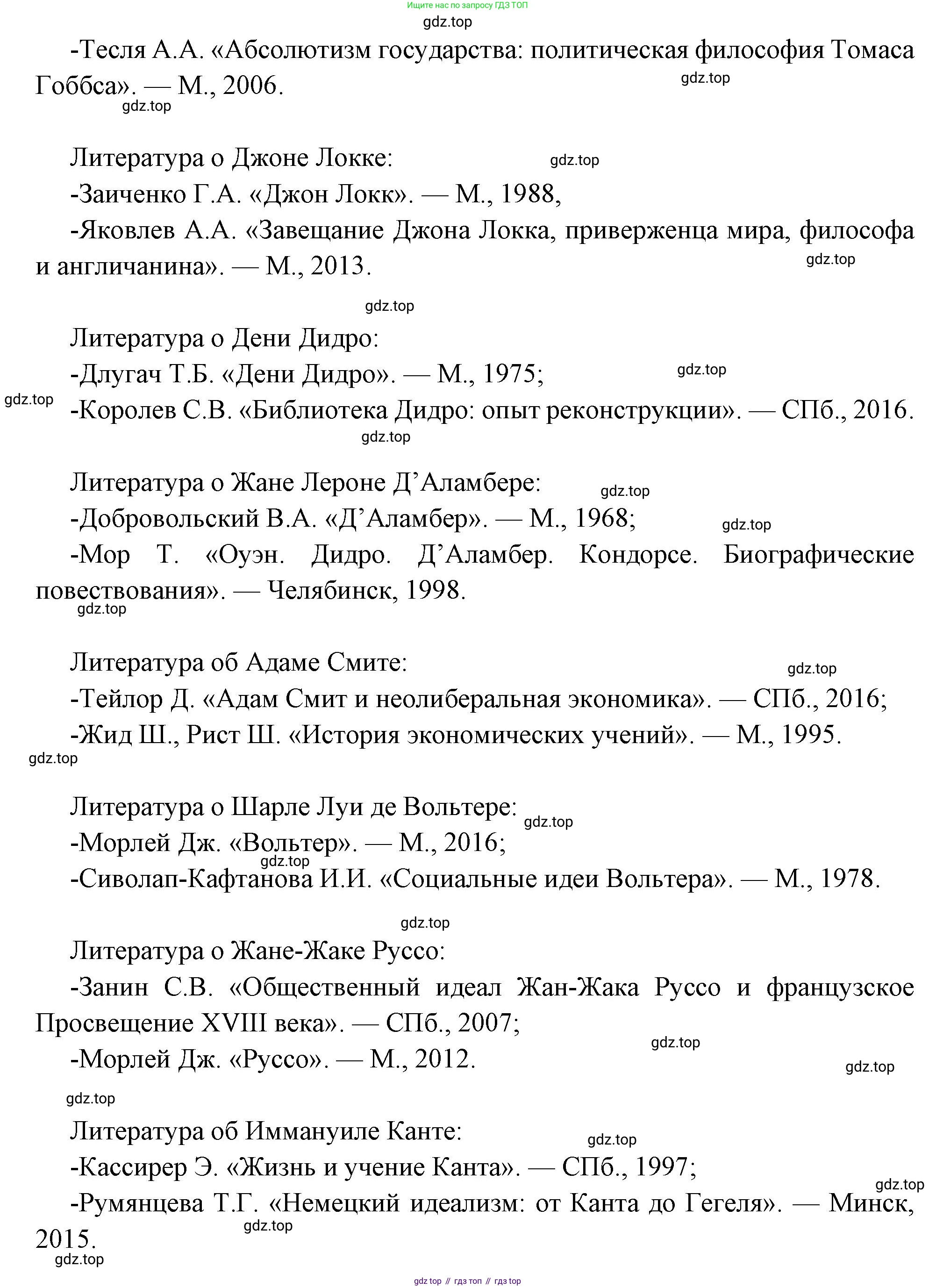 Всеобщая история, 8 класс Учебник, авторы: Юдовская Анна Яковлевна, Баранов Петр Анатольевич, Ванюшкина Любовь Максимовна, Бовыкин Дмитрий Юрьевич, Медяков Александр Сергеевич, издательство Просвещение, Москва, 2023, оранжевого цвета, страница 29, номер 5, Решение (продолжение 2)