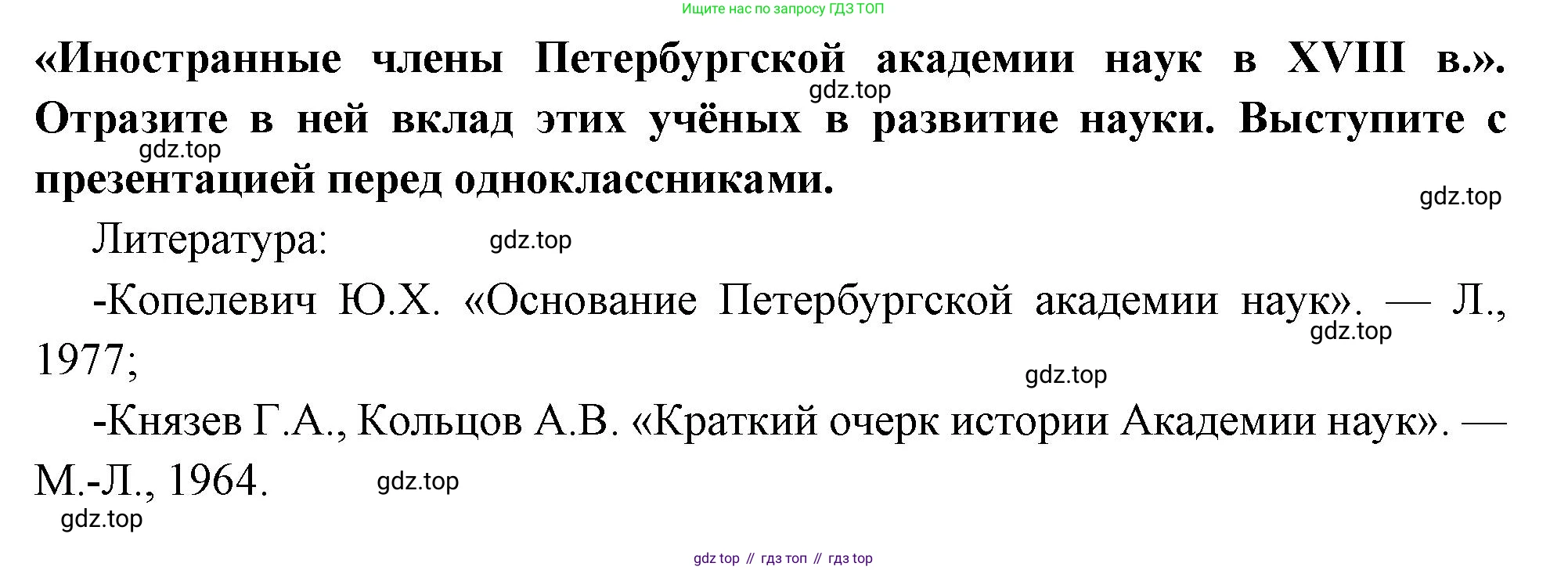 Всеобщая история, 8 класс Учебник, авторы: Юдовская Анна Яковлевна, Баранов Петр Анатольевич, Ванюшкина Любовь Максимовна, Бовыкин Дмитрий Юрьевич, Медяков Александр Сергеевич, издательство Просвещение, Москва, 2023, оранжевого цвета, страница 29, номер 6, Решение (продолжение 2)