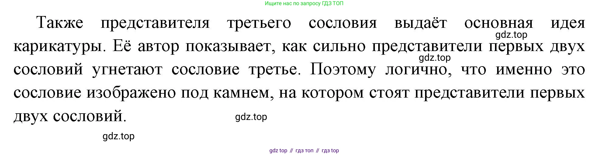 Всеобщая история, 8 класс Учебник, авторы: Юдовская Анна Яковлевна, Баранов Петр Анатольевич, Ванюшкина Любовь Максимовна, Бовыкин Дмитрий Юрьевич, Медяков Александр Сергеевич, издательство Просвещение, Москва, 2023, оранжевого цвета, страница 36, номер 1, Решение (продолжение 2)