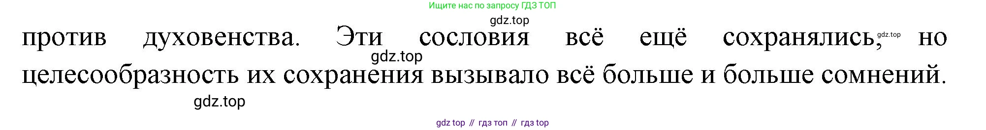 Всеобщая история, 8 класс Учебник, авторы: Юдовская Анна Яковлевна, Баранов Петр Анатольевич, Ванюшкина Любовь Максимовна, Бовыкин Дмитрий Юрьевич, Медяков Александр Сергеевич, издательство Просвещение, Москва, 2023, оранжевого цвета, страница 41, номер 2, Решение (продолжение 2)