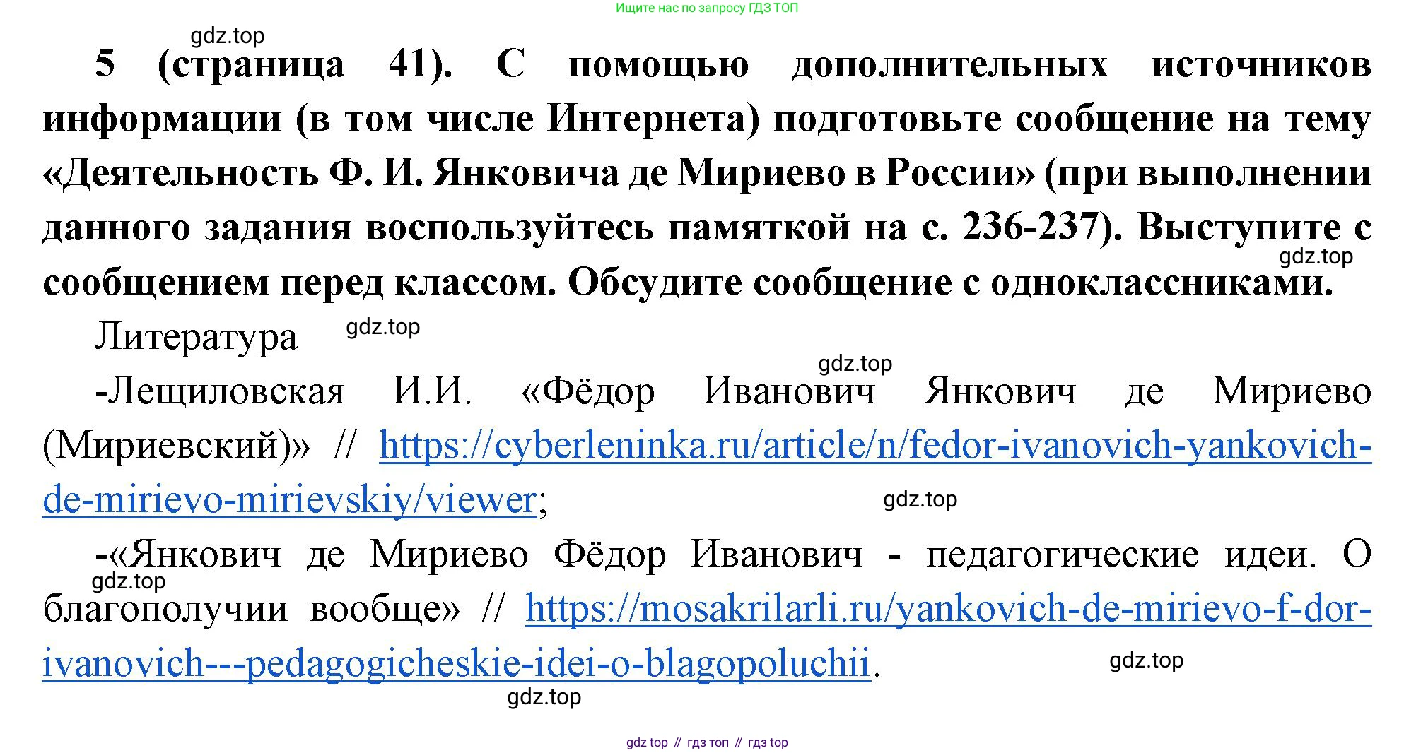 Всеобщая история, 8 класс Учебник, авторы: Юдовская Анна Яковлевна, Баранов Петр Анатольевич, Ванюшкина Любовь Максимовна, Бовыкин Дмитрий Юрьевич, Медяков Александр Сергеевич, издательство Просвещение, Москва, 2023, оранжевого цвета, страница 41, номер 5, Решение