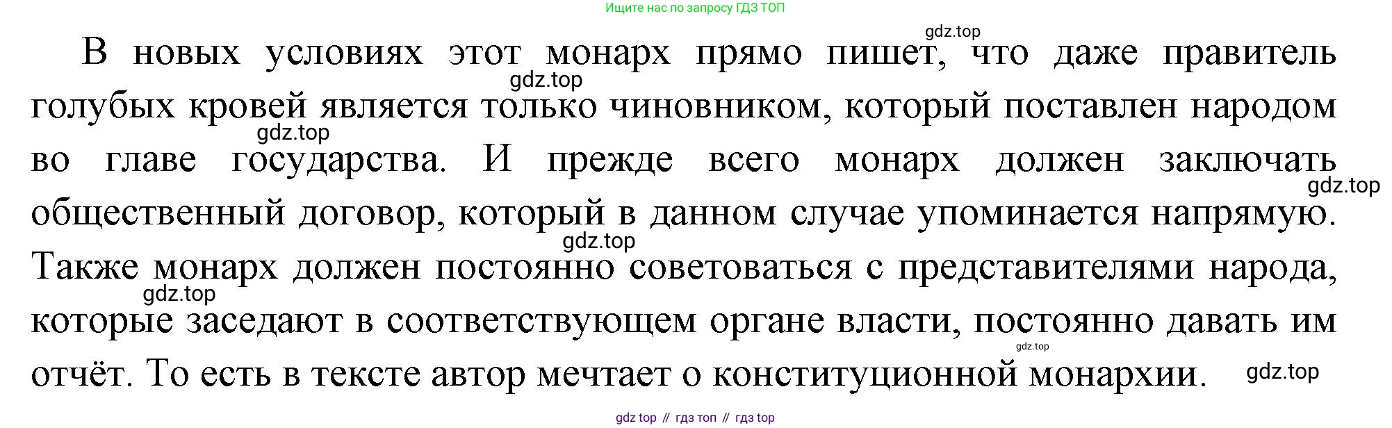 Всеобщая история, 8 класс Учебник, авторы: Юдовская Анна Яковлевна, Баранов Петр Анатольевич, Ванюшкина Любовь Максимовна, Бовыкин Дмитрий Юрьевич, Медяков Александр Сергеевич, издательство Просвещение, Москва, 2023, оранжевого цвета, страница 42, номер 1, Решение (продолжение 2)