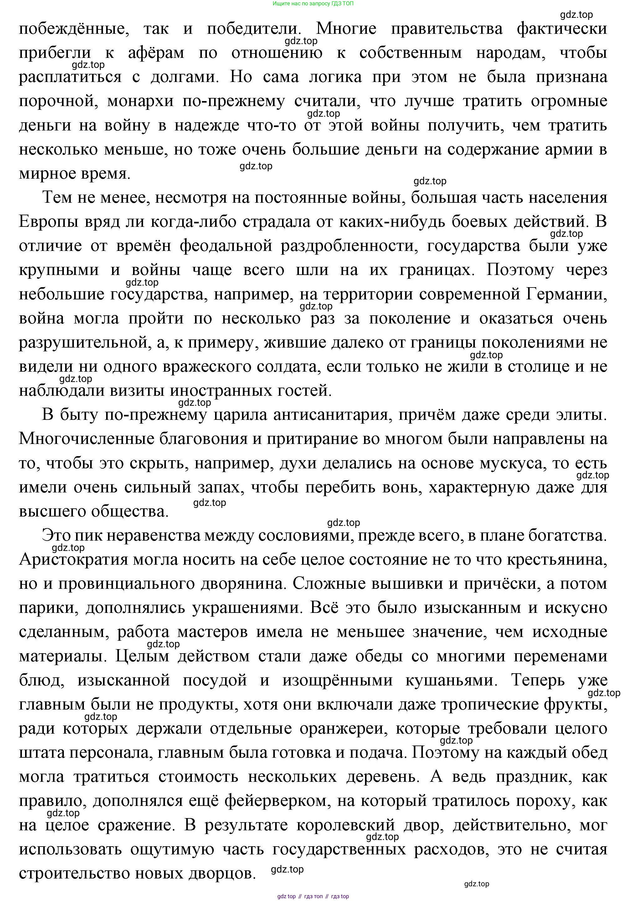 Всеобщая история, 8 класс Учебник, авторы: Юдовская Анна Яковлевна, Баранов Петр Анатольевич, Ванюшкина Любовь Максимовна, Бовыкин Дмитрий Юрьевич, Медяков Александр Сергеевич, издательство Просвещение, Москва, 2023, оранжевого цвета, страница 42, Решение (продолжение 2)
