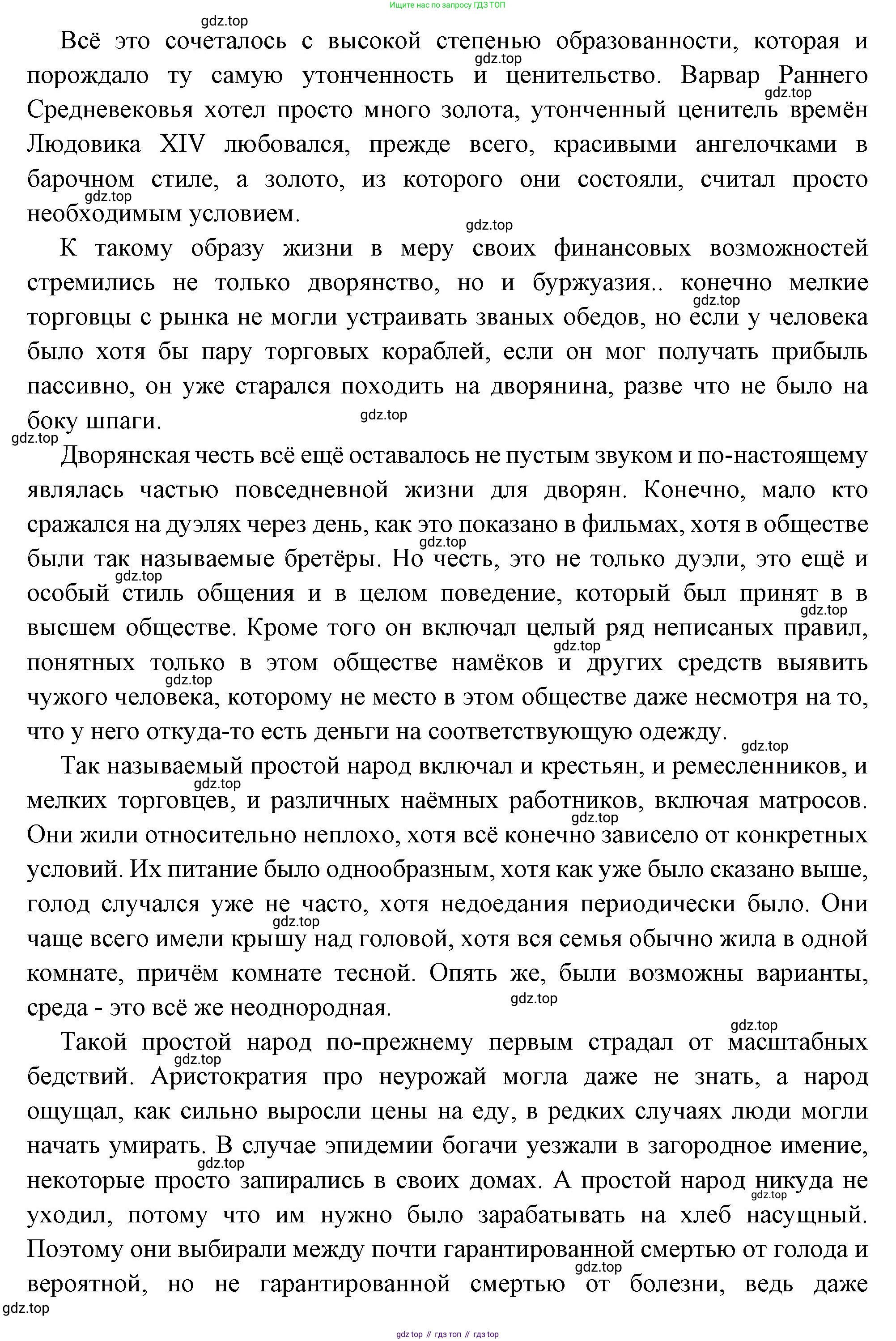 Всеобщая история, 8 класс Учебник, авторы: Юдовская Анна Яковлевна, Баранов Петр Анатольевич, Ванюшкина Любовь Максимовна, Бовыкин Дмитрий Юрьевич, Медяков Александр Сергеевич, издательство Просвещение, Москва, 2023, оранжевого цвета, страница 42, Решение (продолжение 3)