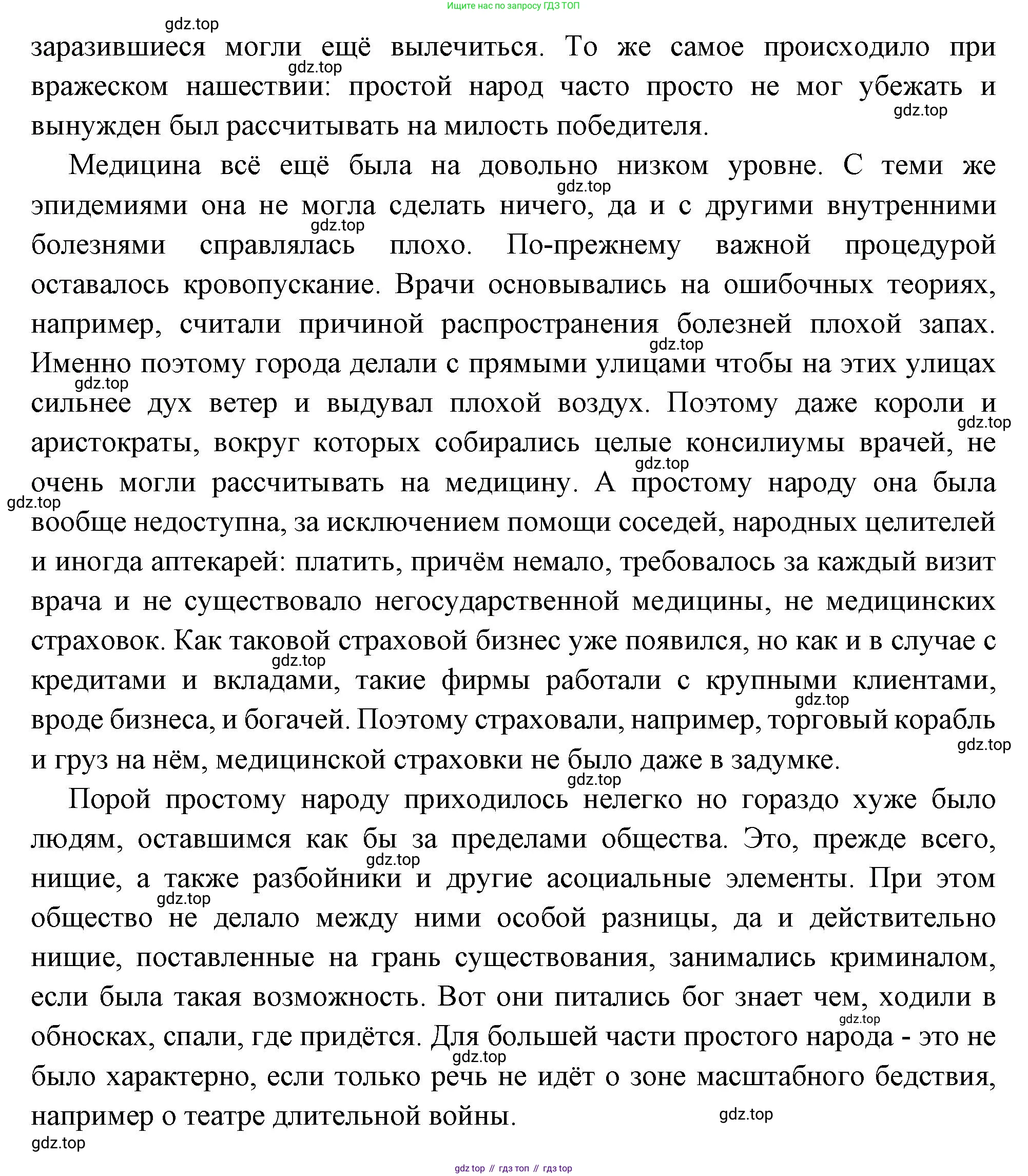 Всеобщая история, 8 класс Учебник, авторы: Юдовская Анна Яковлевна, Баранов Петр Анатольевич, Ванюшкина Любовь Максимовна, Бовыкин Дмитрий Юрьевич, Медяков Александр Сергеевич, издательство Просвещение, Москва, 2023, оранжевого цвета, страница 42, Решение (продолжение 4)