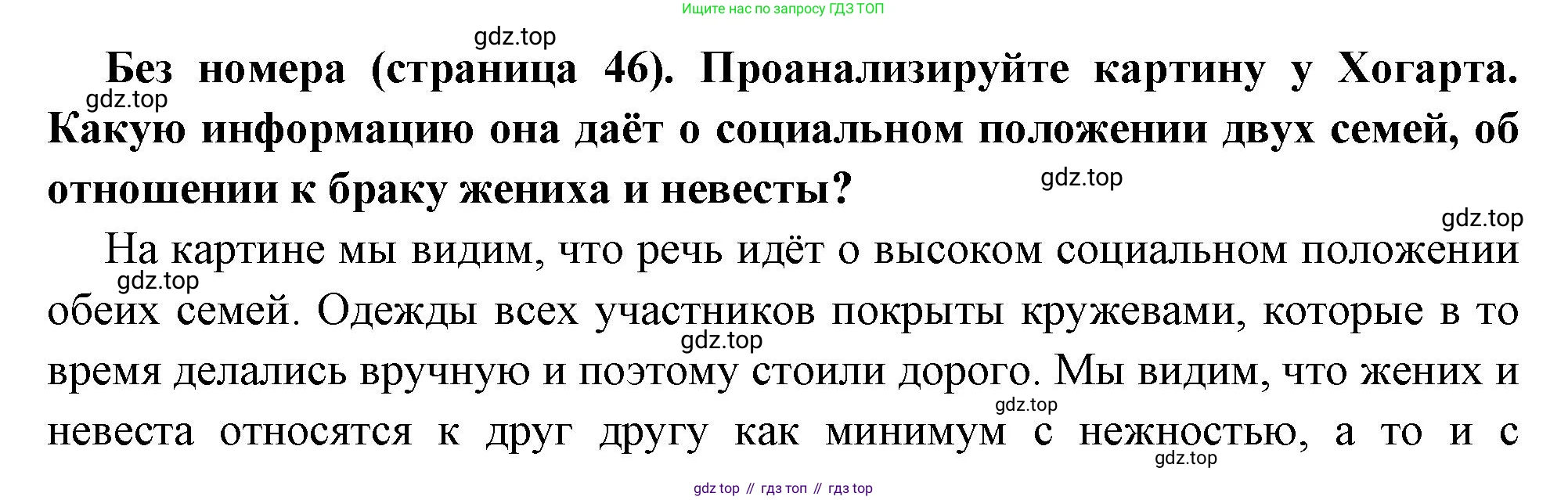 Всеобщая история, 8 класс Учебник, авторы: Юдовская Анна Яковлевна, Баранов Петр Анатольевич, Ванюшкина Любовь Максимовна, Бовыкин Дмитрий Юрьевич, Медяков Александр Сергеевич, издательство Просвещение, Москва, 2023, оранжевого цвета, страница 46, номер 1, Решение