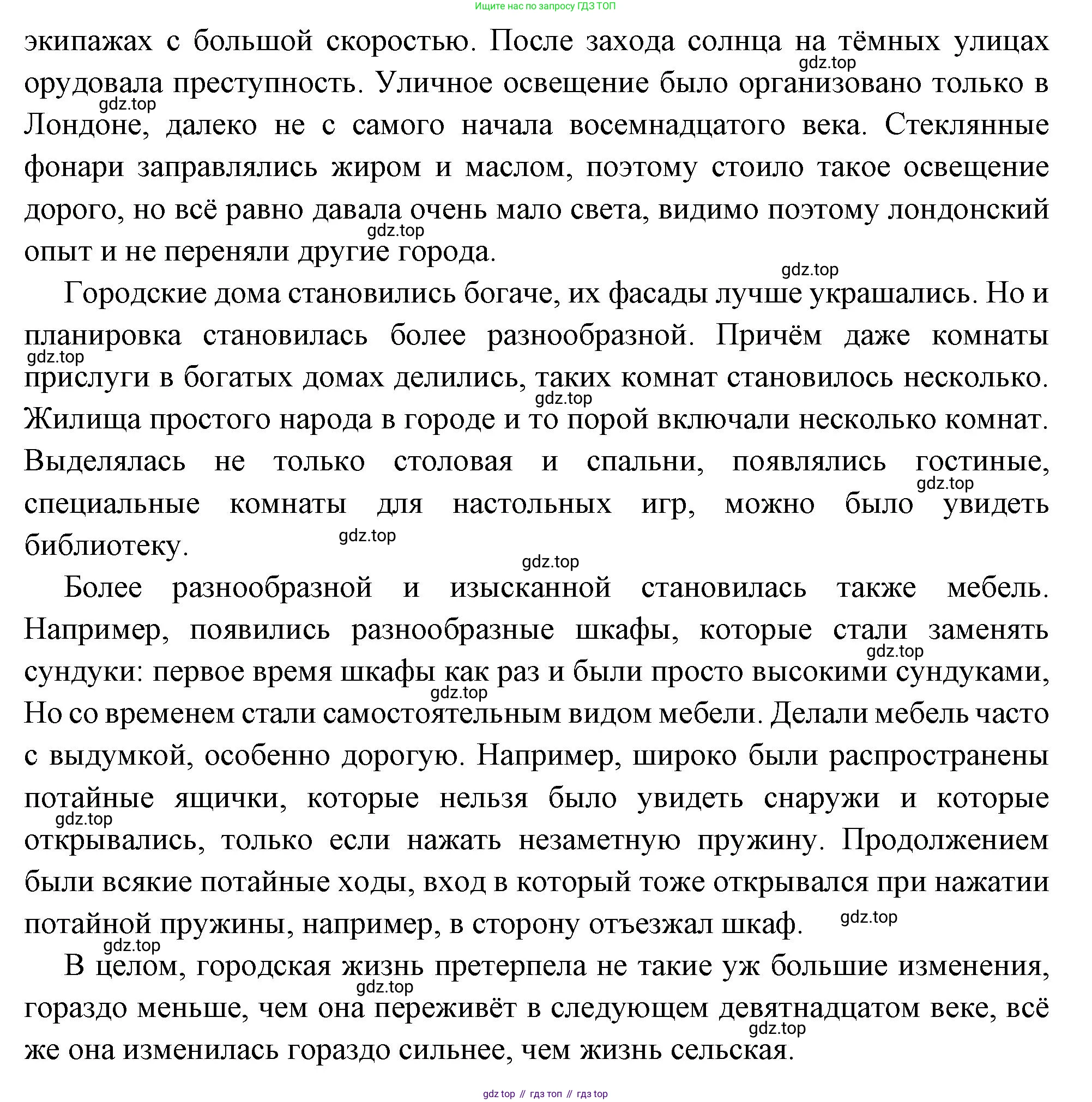 ГДЗ Всеобщая история, 8 класс Учебник, авторы: Юдовская Анна Яковлевна, Баранов Петр Анатольевич, Ванюшкина Любовь Максимовна, Бовыкин Дмитрий Юрьевич, Медяков Александр Сергеевич, издательство Просвещение, Москва, 2023, оранжевого цвета, страница 50, номер 1, Решение (продолжение 2)