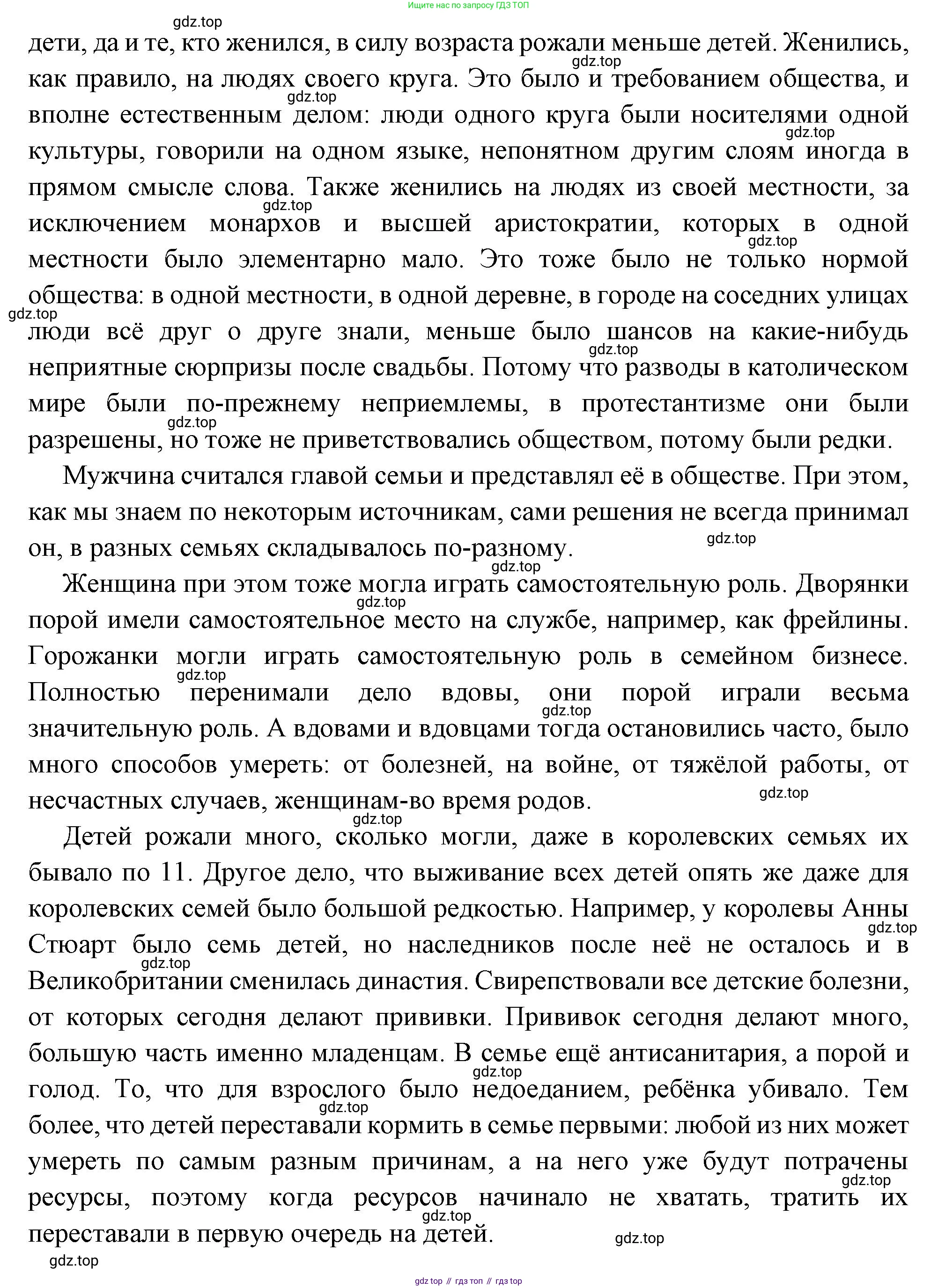 Всеобщая история, 8 класс Учебник, авторы: Юдовская Анна Яковлевна, Баранов Петр Анатольевич, Ванюшкина Любовь Максимовна, Бовыкин Дмитрий Юрьевич, Медяков Александр Сергеевич, издательство Просвещение, Москва, 2023, оранжевого цвета, страница 50, номер 2, Решение (продолжение 2)