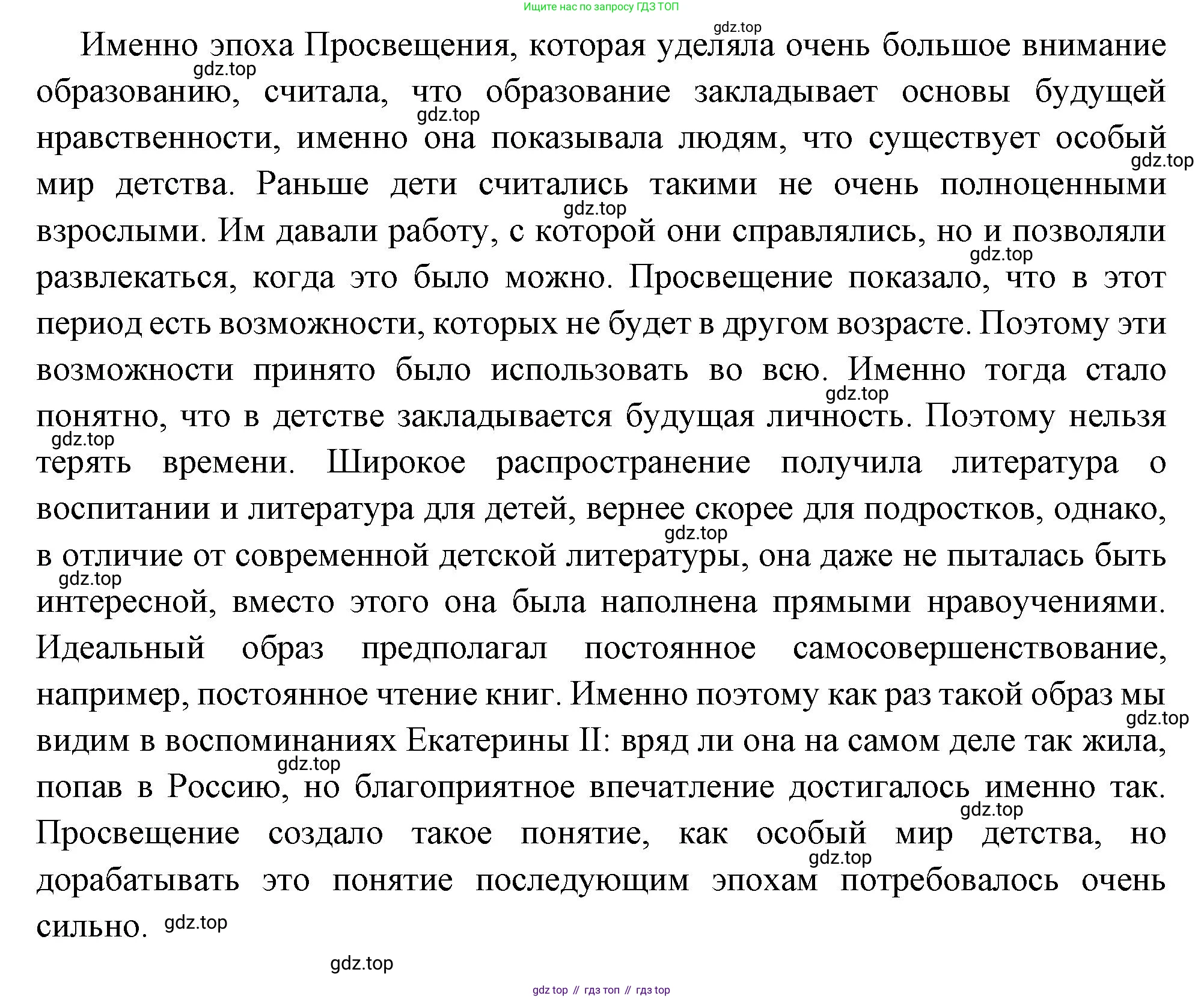 Всеобщая история, 8 класс Учебник, авторы: Юдовская Анна Яковлевна, Баранов Петр Анатольевич, Ванюшкина Любовь Максимовна, Бовыкин Дмитрий Юрьевич, Медяков Александр Сергеевич, издательство Просвещение, Москва, 2023, оранжевого цвета, страница 50, номер 3, Решение (продолжение 2)