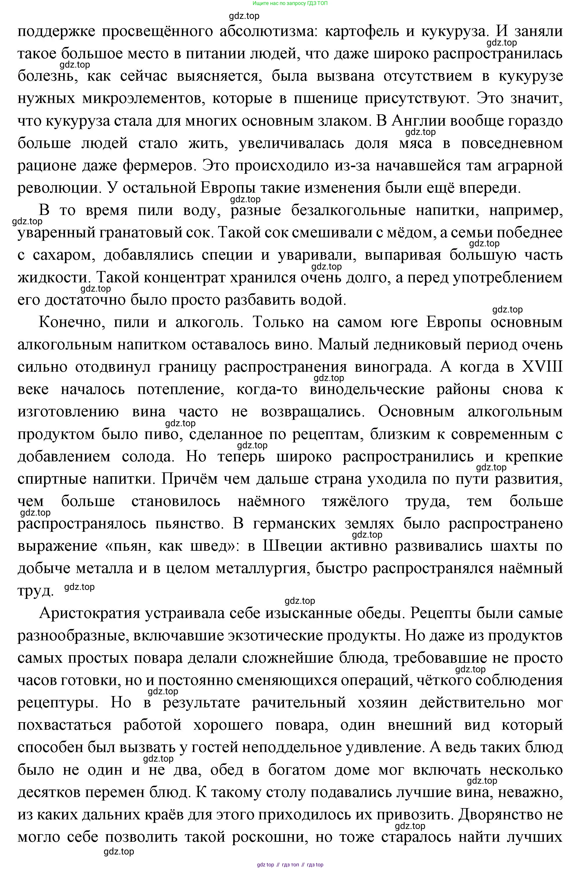 Всеобщая история, 8 класс Учебник, авторы: Юдовская Анна Яковлевна, Баранов Петр Анатольевич, Ванюшкина Любовь Максимовна, Бовыкин Дмитрий Юрьевич, Медяков Александр Сергеевич, издательство Просвещение, Москва, 2023, оранжевого цвета, страница 50, номер 4, Решение (продолжение 2)