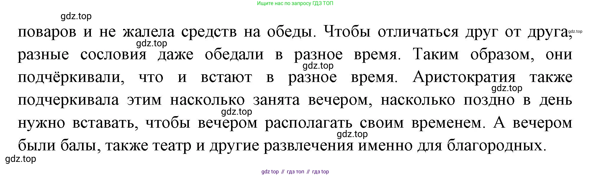 Всеобщая история, 8 класс Учебник, авторы: Юдовская Анна Яковлевна, Баранов Петр Анатольевич, Ванюшкина Любовь Максимовна, Бовыкин Дмитрий Юрьевич, Медяков Александр Сергеевич, издательство Просвещение, Москва, 2023, оранжевого цвета, страница 50, номер 4, Решение (продолжение 3)
