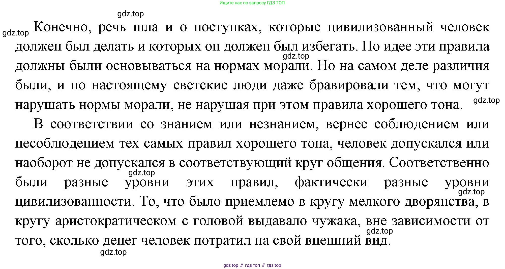 ГДЗ Всеобщая история, 8 класс Учебник, авторы: Юдовская Анна Яковлевна, Баранов Петр Анатольевич, Ванюшкина Любовь Максимовна, Бовыкин Дмитрий Юрьевич, Медяков Александр Сергеевич, издательство Просвещение, Москва, 2023, оранжевого цвета, страница 50, номер 5, Решение (продолжение 2)