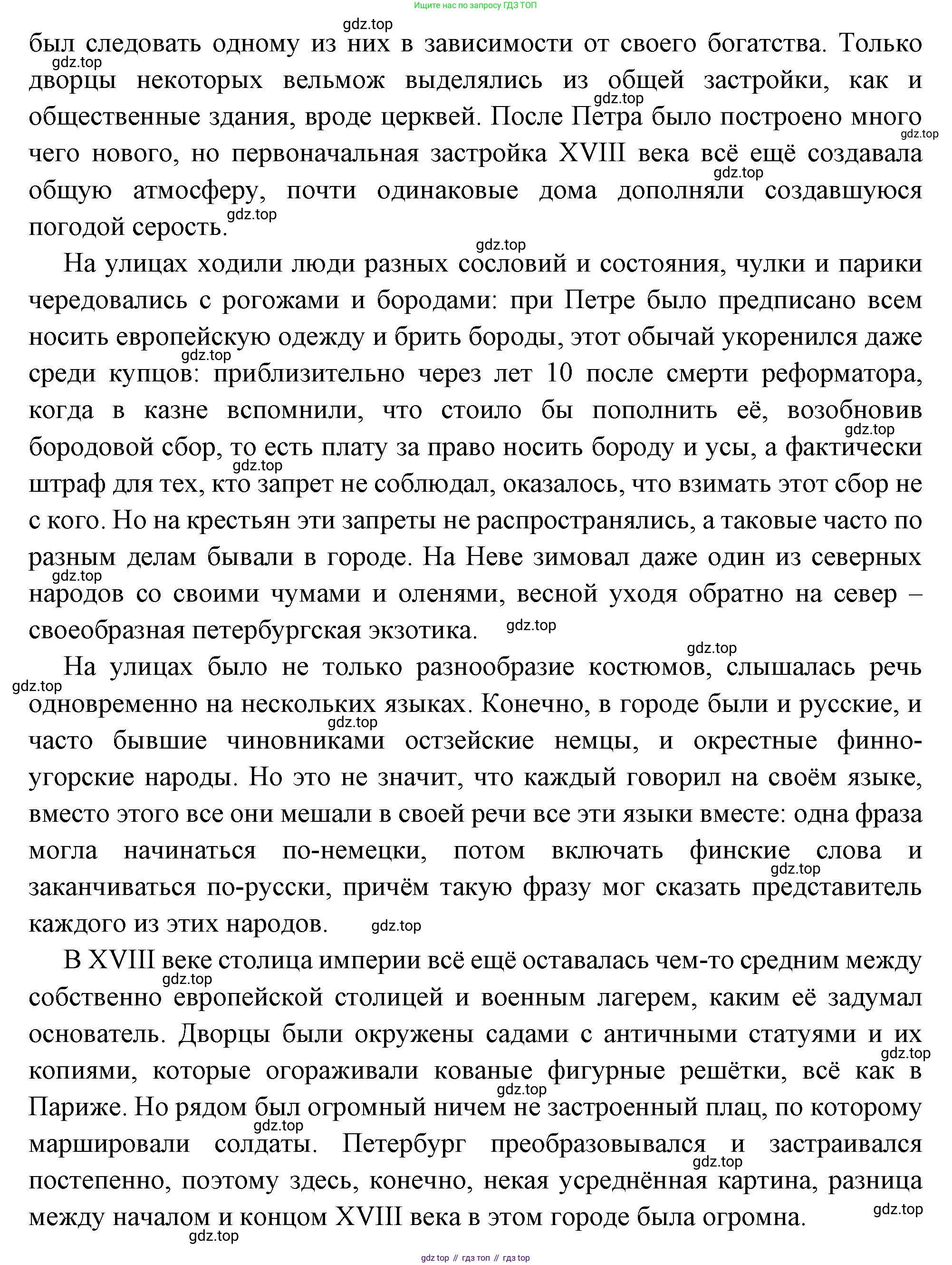 ГДЗ Всеобщая история, 8 класс Учебник, авторы: Юдовская Анна Яковлевна, Баранов Петр Анатольевич, Ванюшкина Любовь Максимовна, Бовыкин Дмитрий Юрьевич, Медяков Александр Сергеевич, издательство Просвещение, Москва, 2023, оранжевого цвета, страница 50, номер 1, Решение (продолжение 10)