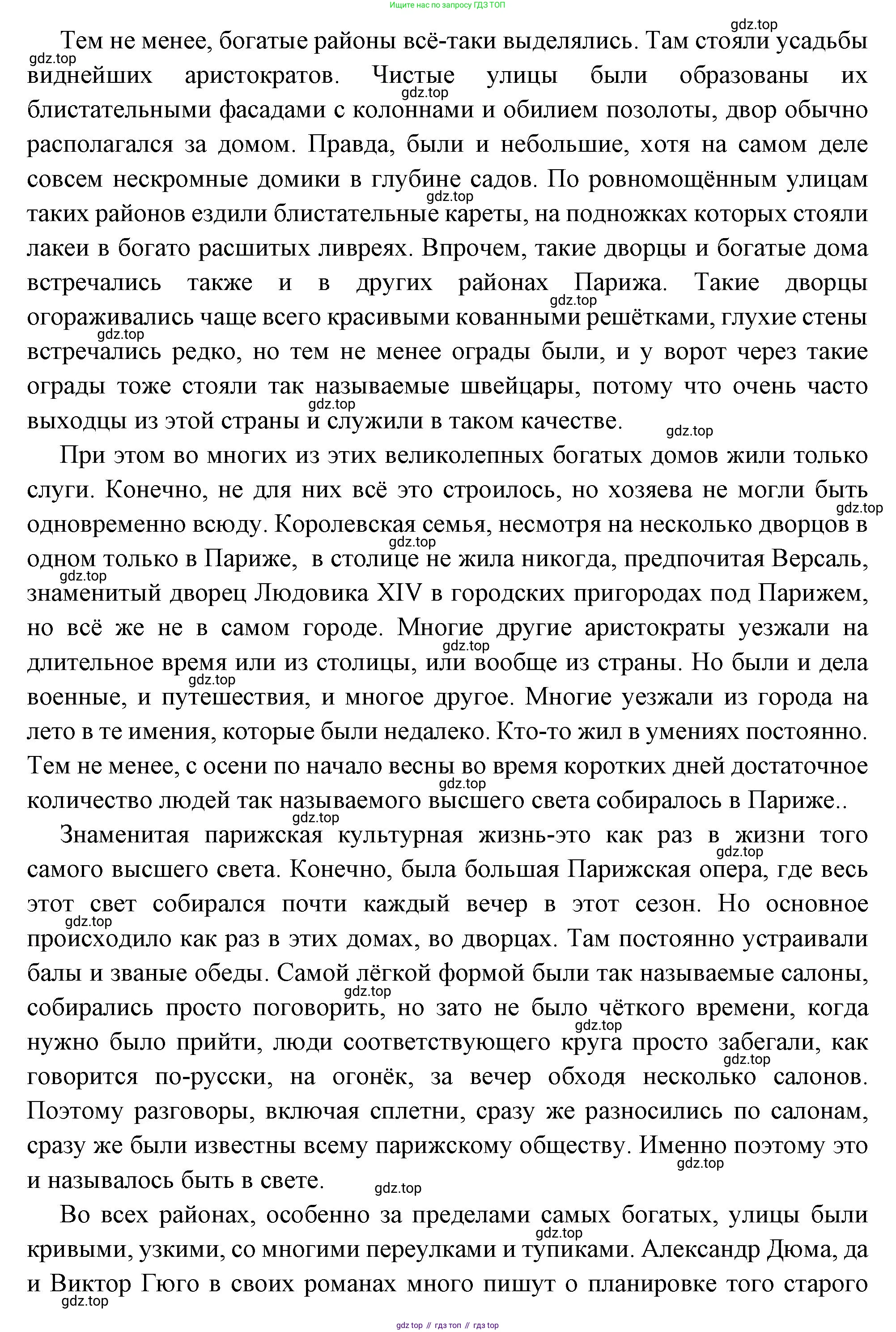 ГДЗ Всеобщая история, 8 класс Учебник, авторы: Юдовская Анна Яковлевна, Баранов Петр Анатольевич, Ванюшкина Любовь Максимовна, Бовыкин Дмитрий Юрьевич, Медяков Александр Сергеевич, издательство Просвещение, Москва, 2023, оранжевого цвета, страница 50, номер 1, Решение (продолжение 2)