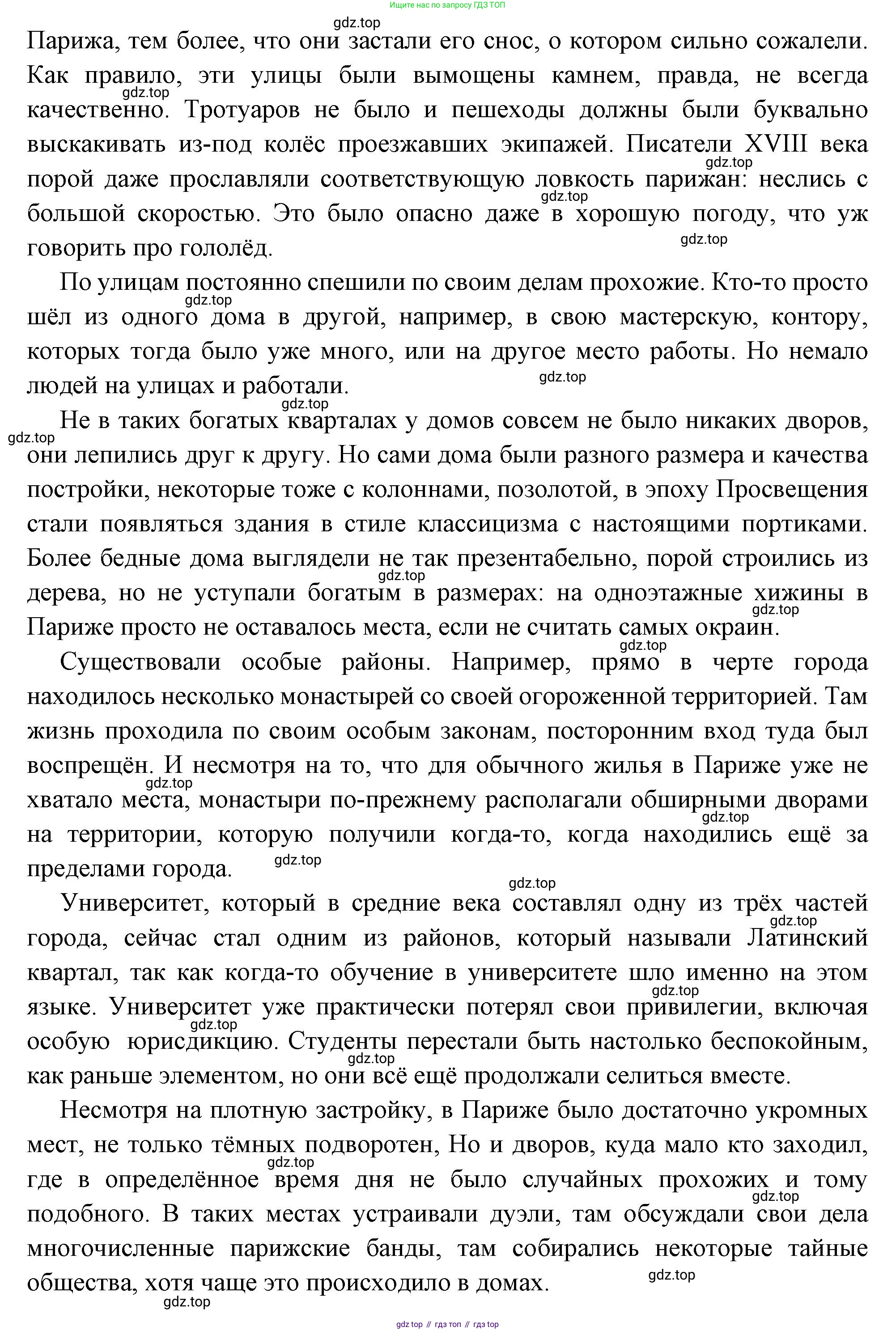 ГДЗ Всеобщая история, 8 класс Учебник, авторы: Юдовская Анна Яковлевна, Баранов Петр Анатольевич, Ванюшкина Любовь Максимовна, Бовыкин Дмитрий Юрьевич, Медяков Александр Сергеевич, издательство Просвещение, Москва, 2023, оранжевого цвета, страница 50, номер 1, Решение (продолжение 3)