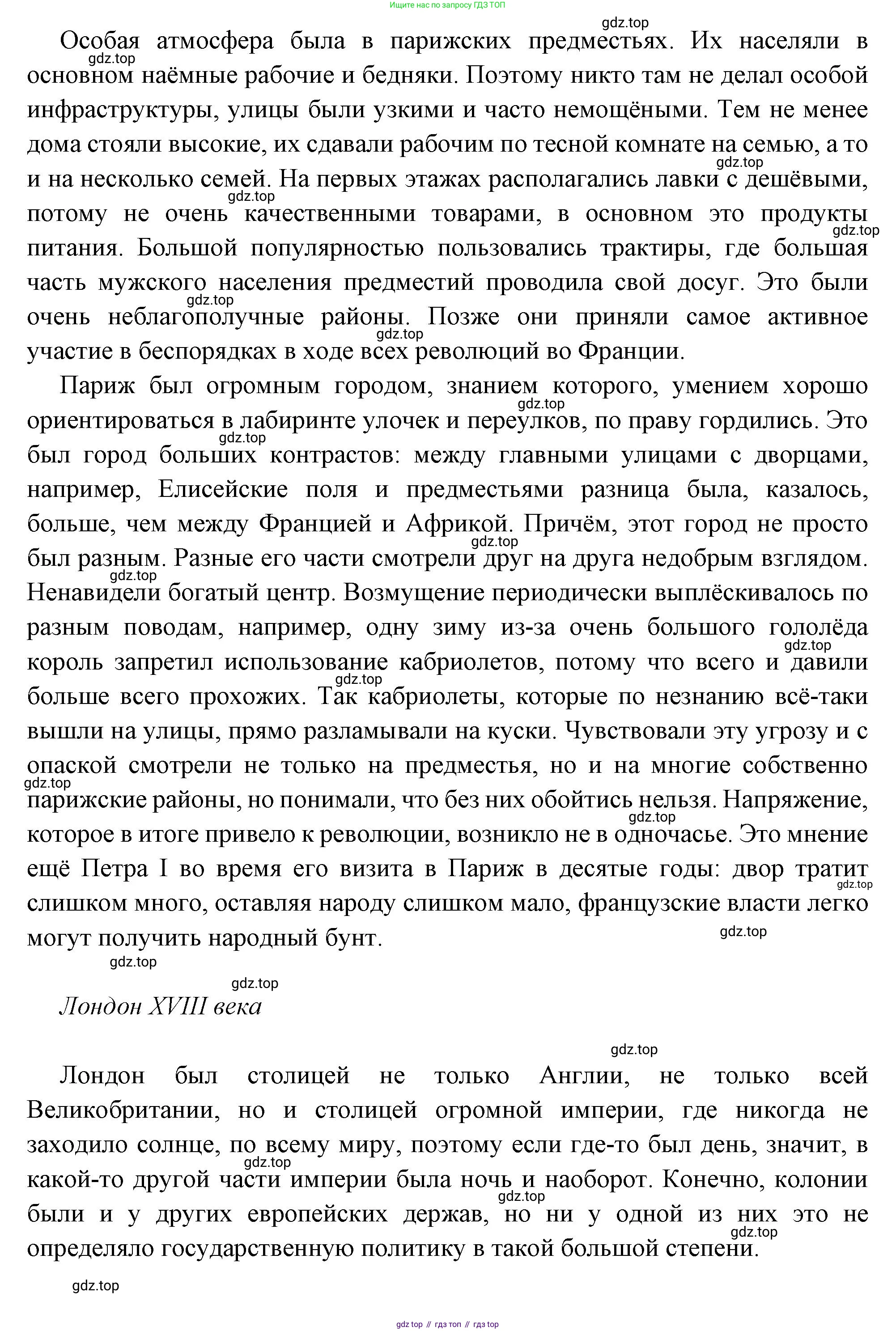 ГДЗ Всеобщая история, 8 класс Учебник, авторы: Юдовская Анна Яковлевна, Баранов Петр Анатольевич, Ванюшкина Любовь Максимовна, Бовыкин Дмитрий Юрьевич, Медяков Александр Сергеевич, издательство Просвещение, Москва, 2023, оранжевого цвета, страница 50, номер 1, Решение (продолжение 4)