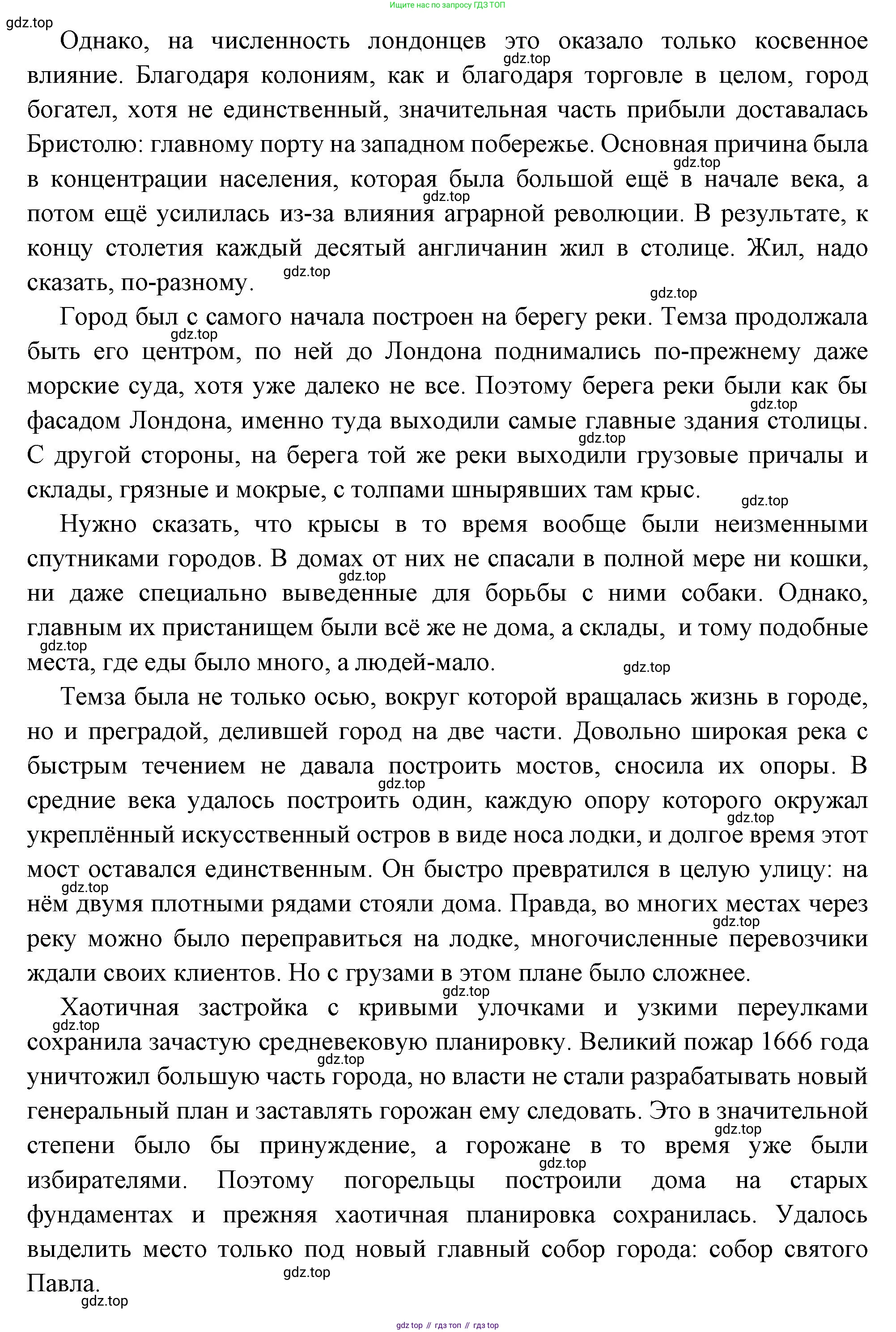 ГДЗ Всеобщая история, 8 класс Учебник, авторы: Юдовская Анна Яковлевна, Баранов Петр Анатольевич, Ванюшкина Любовь Максимовна, Бовыкин Дмитрий Юрьевич, Медяков Александр Сергеевич, издательство Просвещение, Москва, 2023, оранжевого цвета, страница 50, номер 1, Решение (продолжение 5)