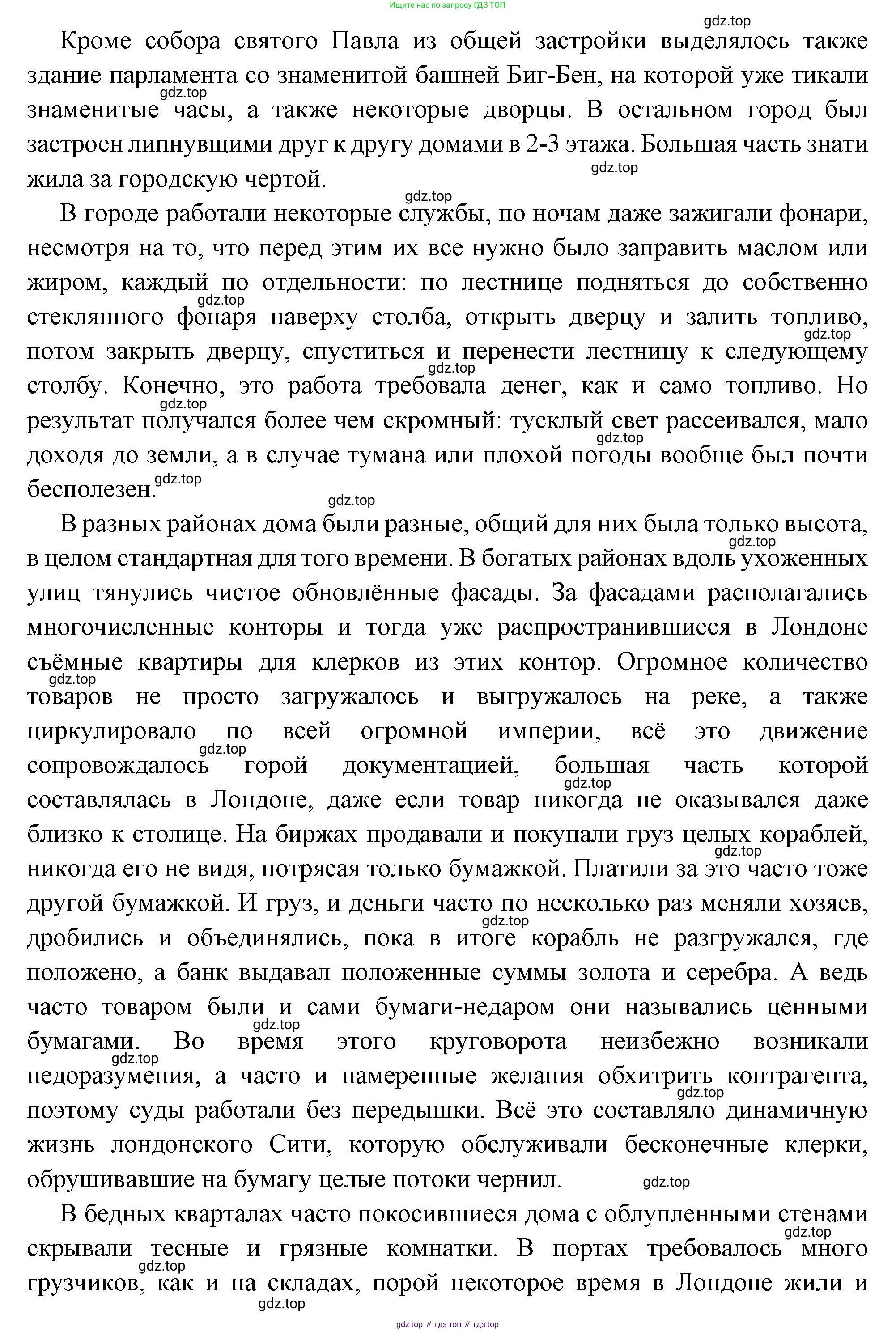 ГДЗ Всеобщая история, 8 класс Учебник, авторы: Юдовская Анна Яковлевна, Баранов Петр Анатольевич, Ванюшкина Любовь Максимовна, Бовыкин Дмитрий Юрьевич, Медяков Александр Сергеевич, издательство Просвещение, Москва, 2023, оранжевого цвета, страница 50, номер 1, Решение (продолжение 6)