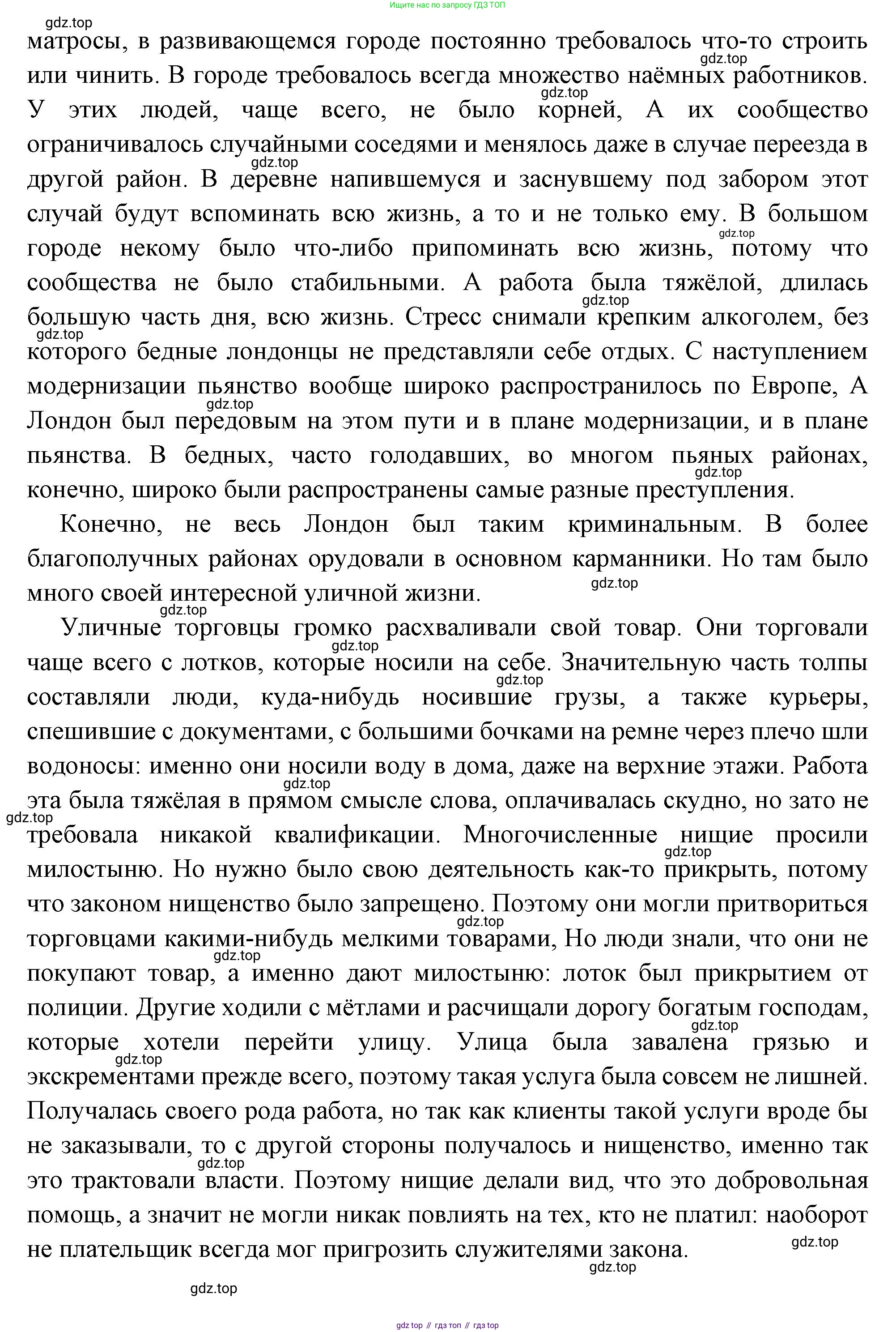 ГДЗ Всеобщая история, 8 класс Учебник, авторы: Юдовская Анна Яковлевна, Баранов Петр Анатольевич, Ванюшкина Любовь Максимовна, Бовыкин Дмитрий Юрьевич, Медяков Александр Сергеевич, издательство Просвещение, Москва, 2023, оранжевого цвета, страница 50, номер 1, Решение (продолжение 7)