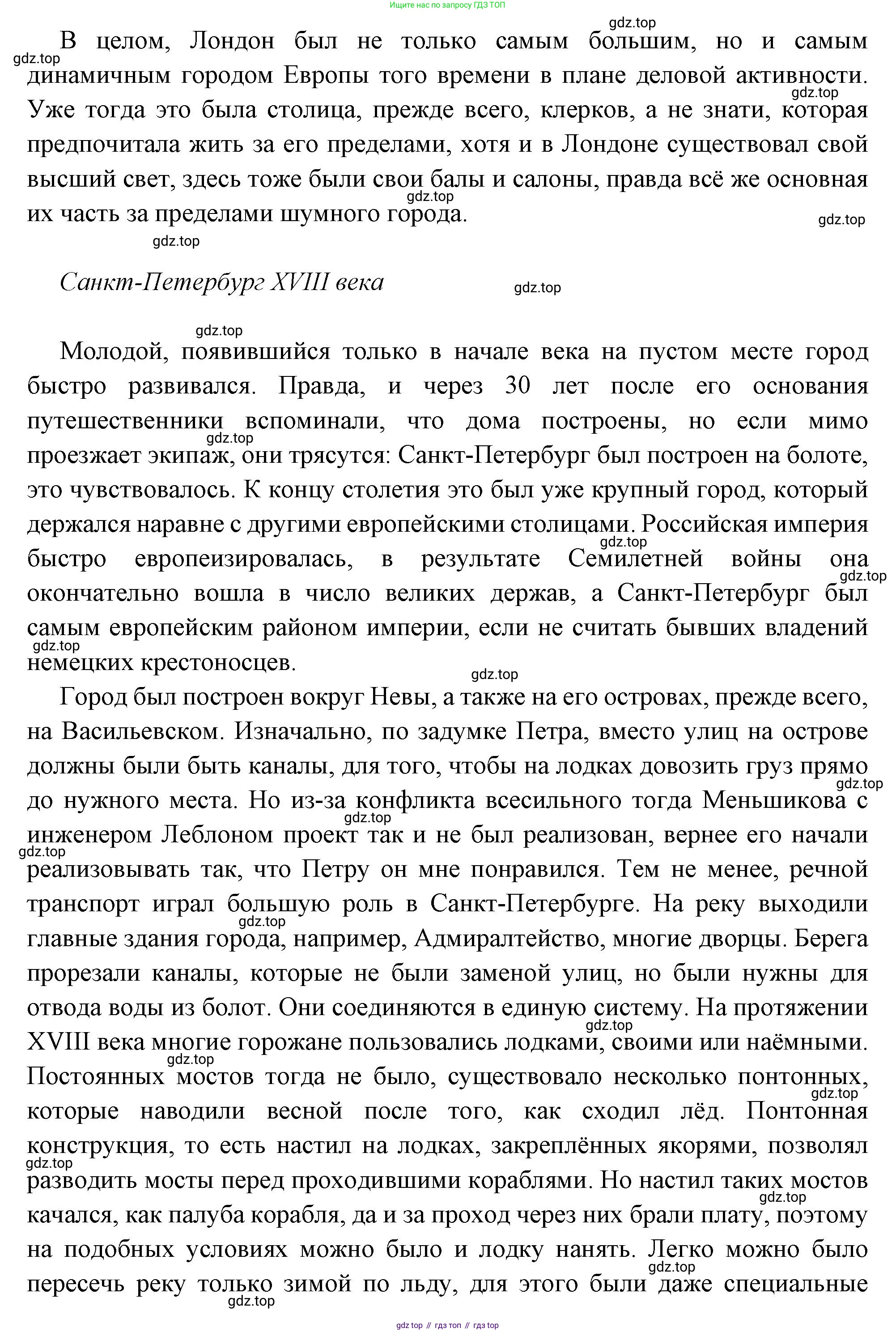 ГДЗ Всеобщая история, 8 класс Учебник, авторы: Юдовская Анна Яковлевна, Баранов Петр Анатольевич, Ванюшкина Любовь Максимовна, Бовыкин Дмитрий Юрьевич, Медяков Александр Сергеевич, издательство Просвещение, Москва, 2023, оранжевого цвета, страница 50, номер 1, Решение (продолжение 8)