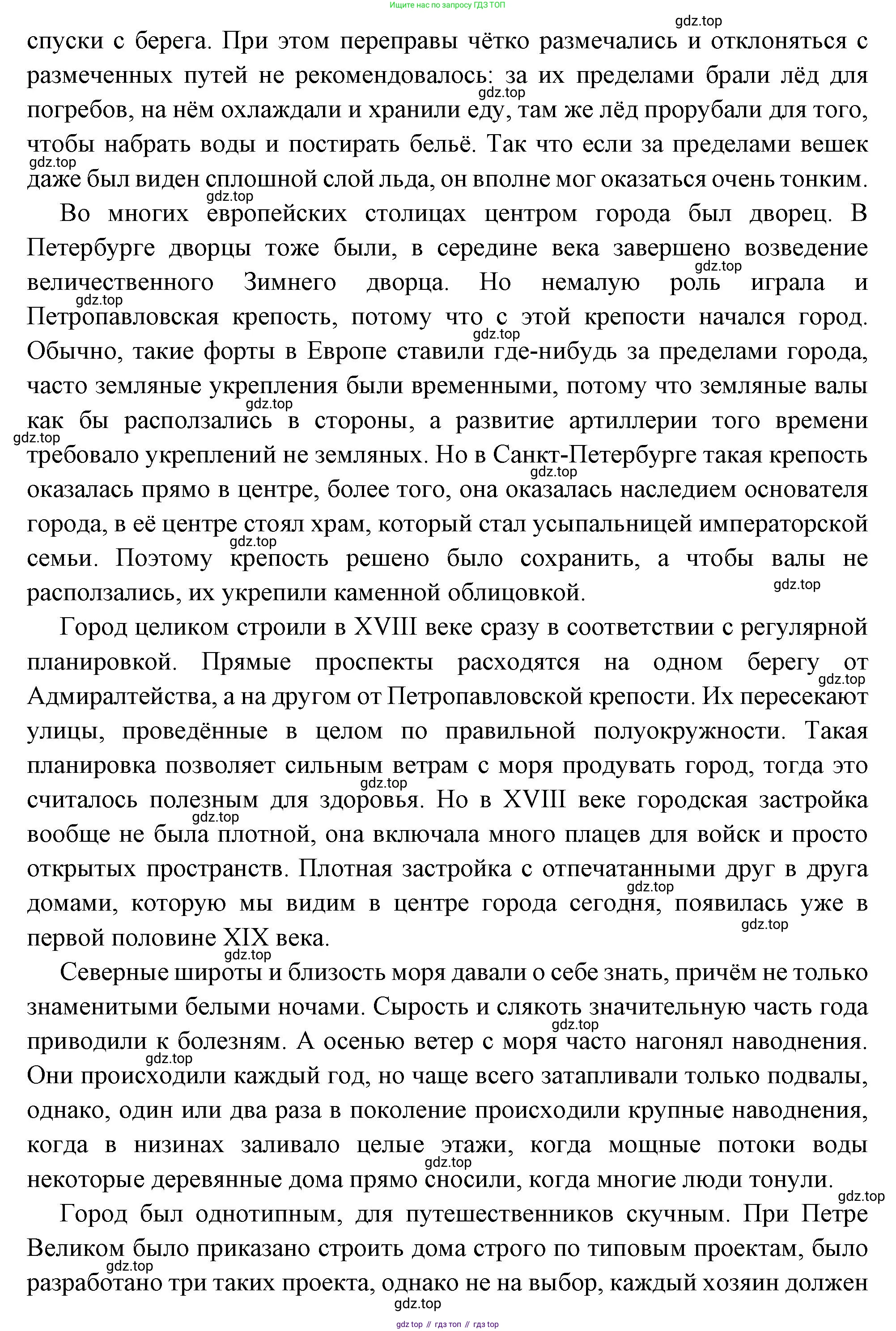ГДЗ Всеобщая история, 8 класс Учебник, авторы: Юдовская Анна Яковлевна, Баранов Петр Анатольевич, Ванюшкина Любовь Максимовна, Бовыкин Дмитрий Юрьевич, Медяков Александр Сергеевич, издательство Просвещение, Москва, 2023, оранжевого цвета, страница 50, номер 1, Решение (продолжение 9)