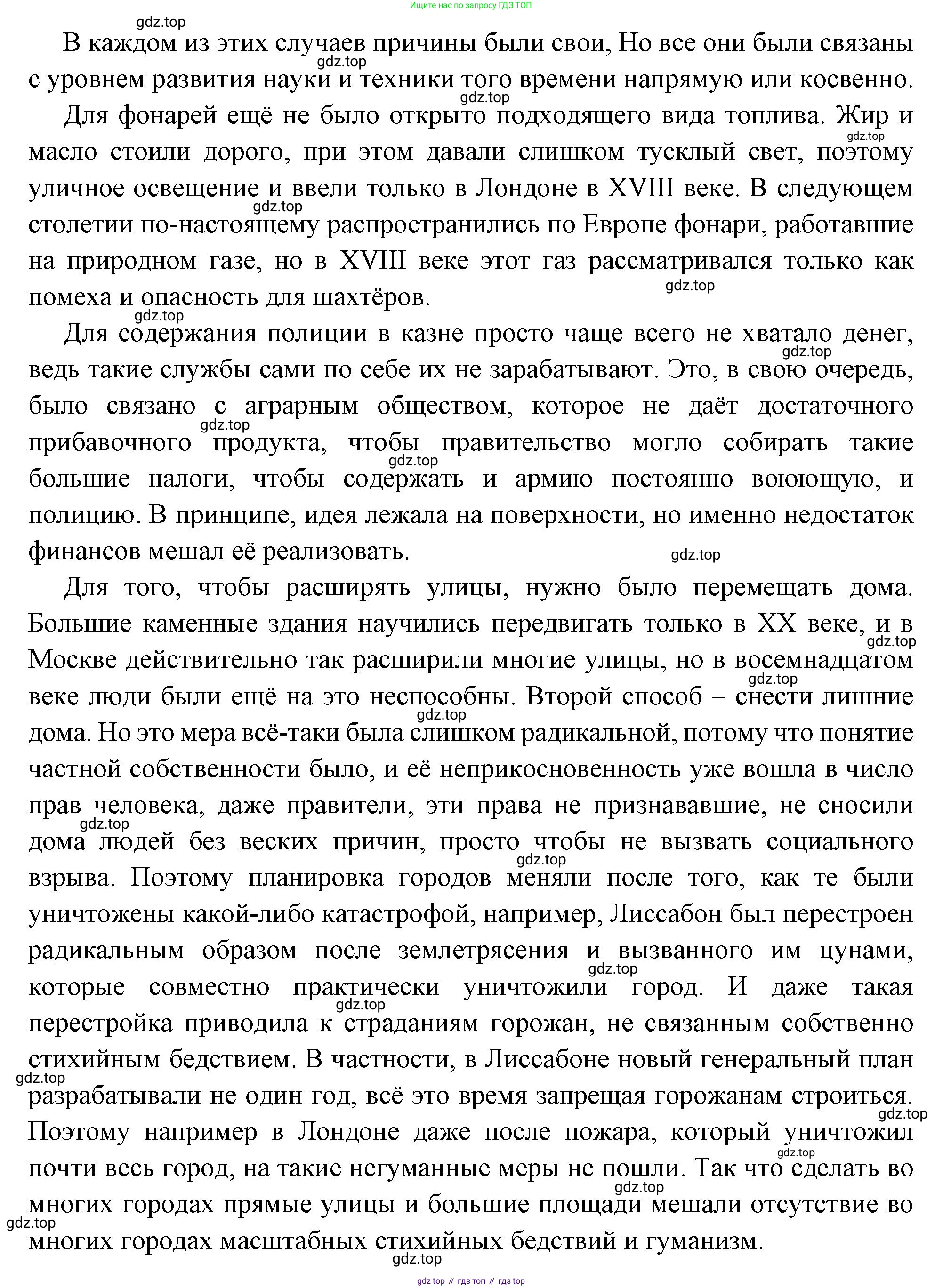 Всеобщая история, 8 класс Учебник, авторы: Юдовская Анна Яковлевна, Баранов Петр Анатольевич, Ванюшкина Любовь Максимовна, Бовыкин Дмитрий Юрьевич, Медяков Александр Сергеевич, издательство Просвещение, Москва, 2023, оранжевого цвета, страница 50, номер 2, Решение (продолжение 2)