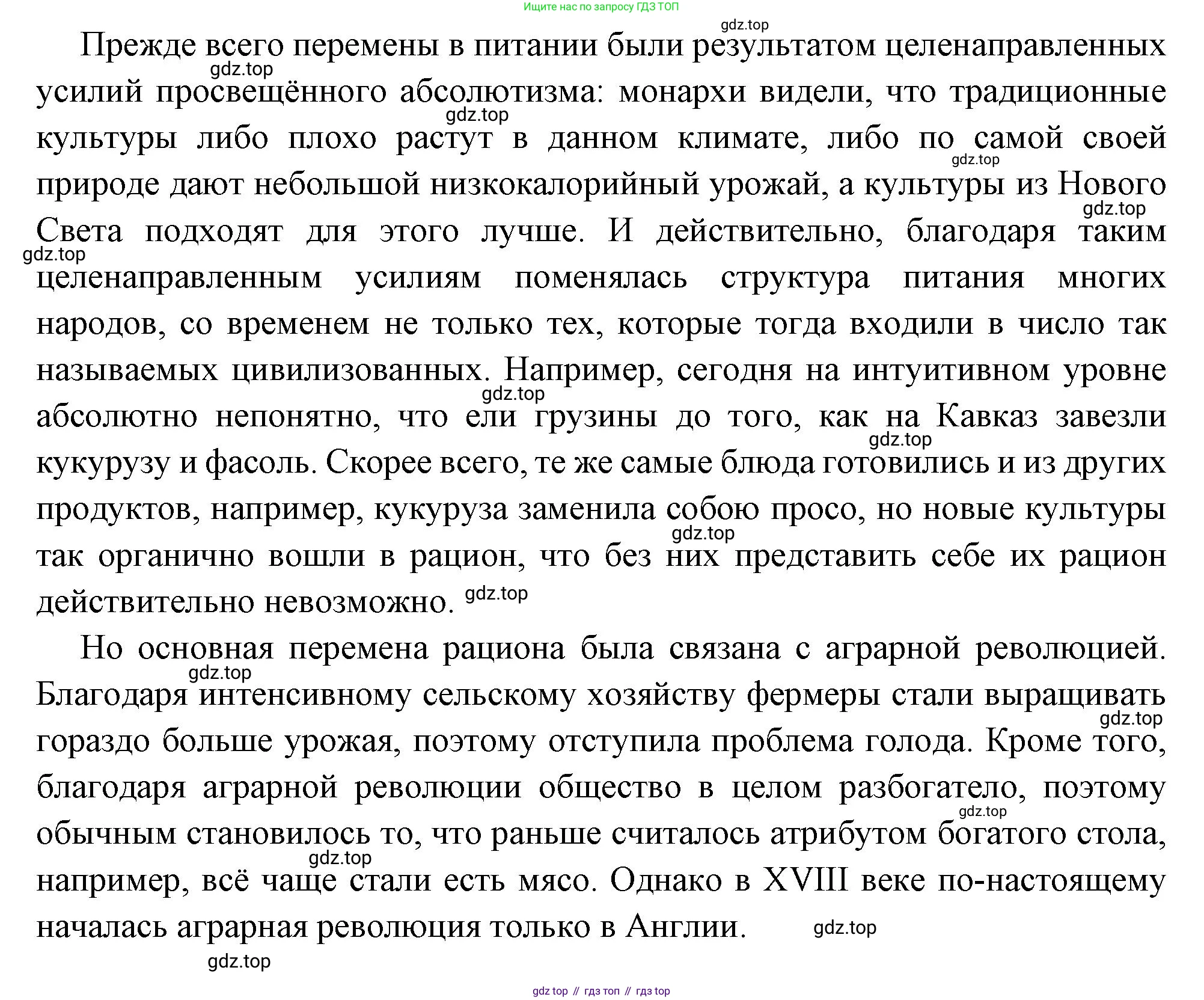 Всеобщая история, 8 класс Учебник, авторы: Юдовская Анна Яковлевна, Баранов Петр Анатольевич, Ванюшкина Любовь Максимовна, Бовыкин Дмитрий Юрьевич, Медяков Александр Сергеевич, издательство Просвещение, Москва, 2023, оранжевого цвета, страница 50, номер 3, Решение (продолжение 2)