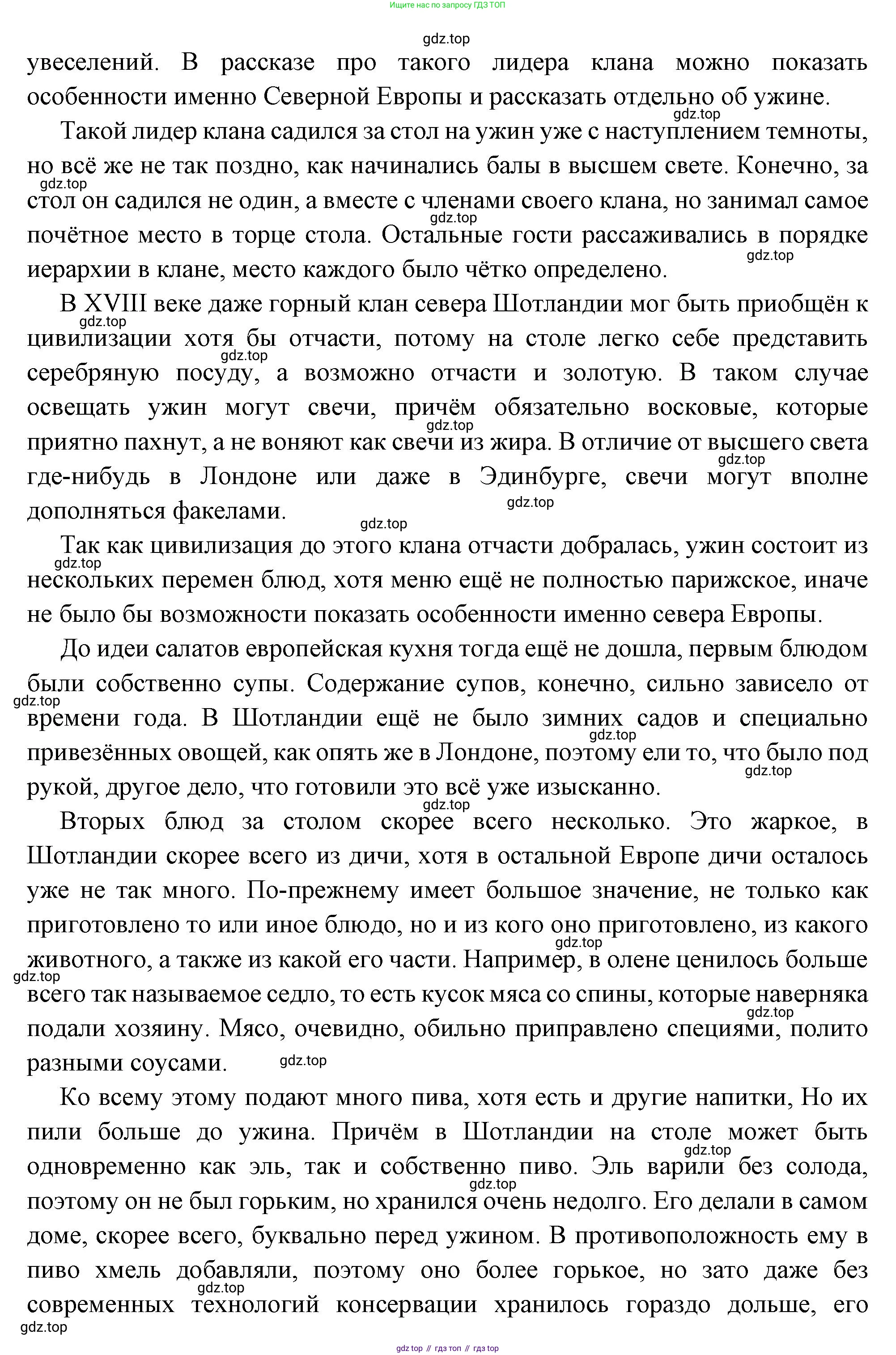 Всеобщая история, 8 класс Учебник, авторы: Юдовская Анна Яковлевна, Баранов Петр Анатольевич, Ванюшкина Любовь Максимовна, Бовыкин Дмитрий Юрьевич, Медяков Александр Сергеевич, издательство Просвещение, Москва, 2023, оранжевого цвета, страница 51, номер 4, Решение (продолжение 2)