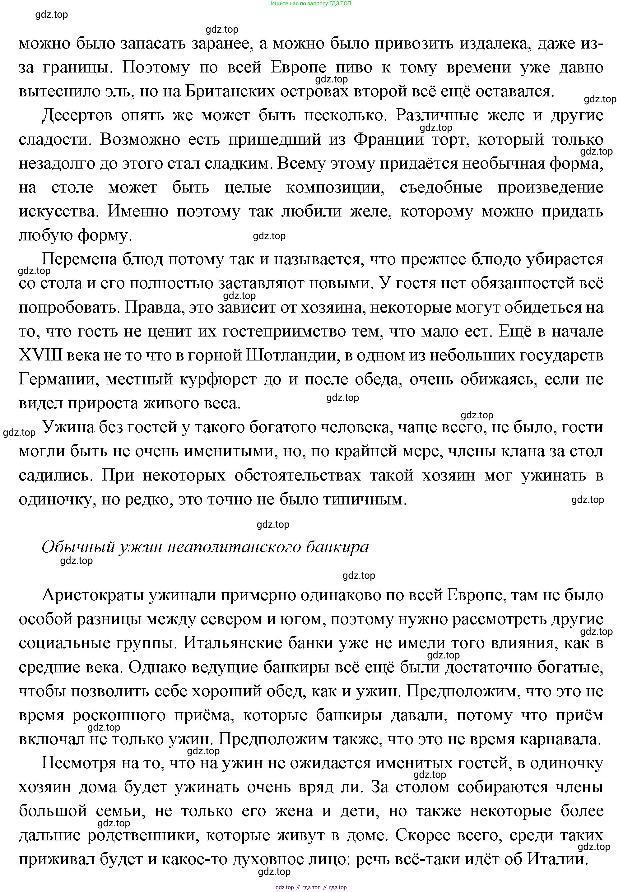 Всеобщая история, 8 класс Учебник, авторы: Юдовская Анна Яковлевна, Баранов Петр Анатольевич, Ванюшкина Любовь Максимовна, Бовыкин Дмитрий Юрьевич, Медяков Александр Сергеевич, издательство Просвещение, Москва, 2023, оранжевого цвета, страница 51, номер 4, Решение (продолжение 3)