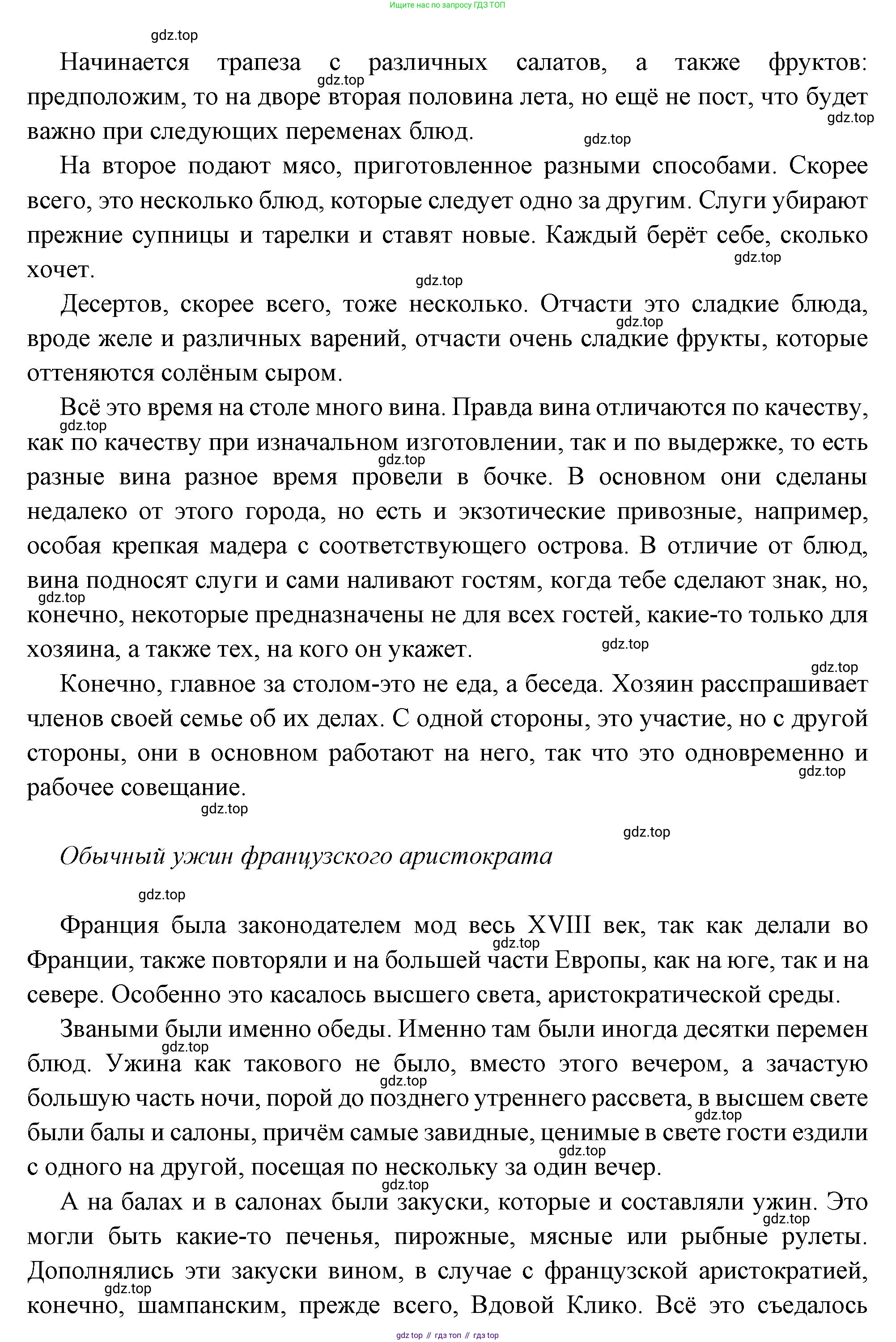 Всеобщая история, 8 класс Учебник, авторы: Юдовская Анна Яковлевна, Баранов Петр Анатольевич, Ванюшкина Любовь Максимовна, Бовыкин Дмитрий Юрьевич, Медяков Александр Сергеевич, издательство Просвещение, Москва, 2023, оранжевого цвета, страница 51, номер 4, Решение (продолжение 4)