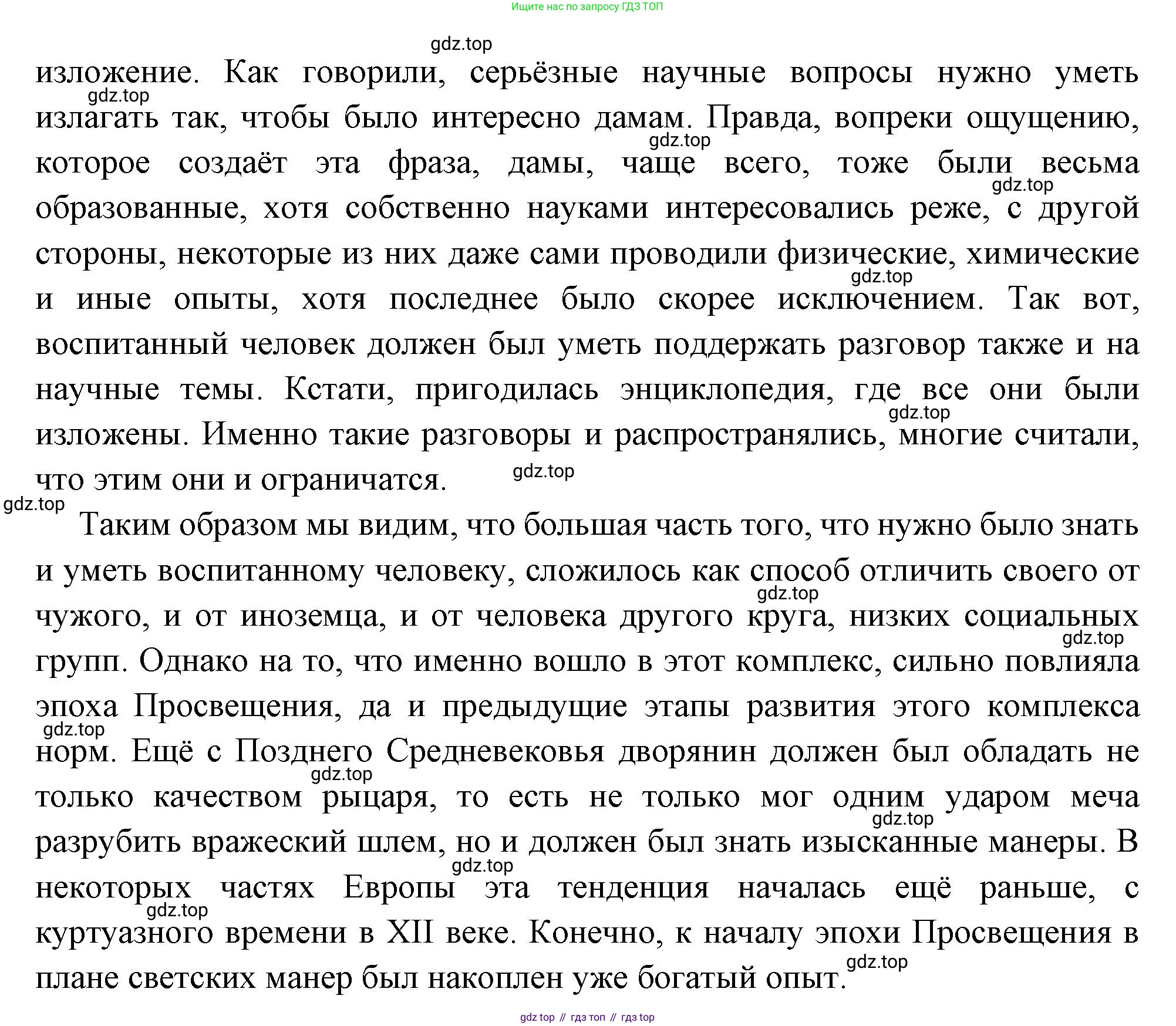 ГДЗ Всеобщая история, 8 класс Учебник, авторы: Юдовская Анна Яковлевна, Баранов Петр Анатольевич, Ванюшкина Любовь Максимовна, Бовыкин Дмитрий Юрьевич, Медяков Александр Сергеевич, издательство Просвещение, Москва, 2023, оранжевого цвета, страница 51, номер 5, Решение (продолжение 2)