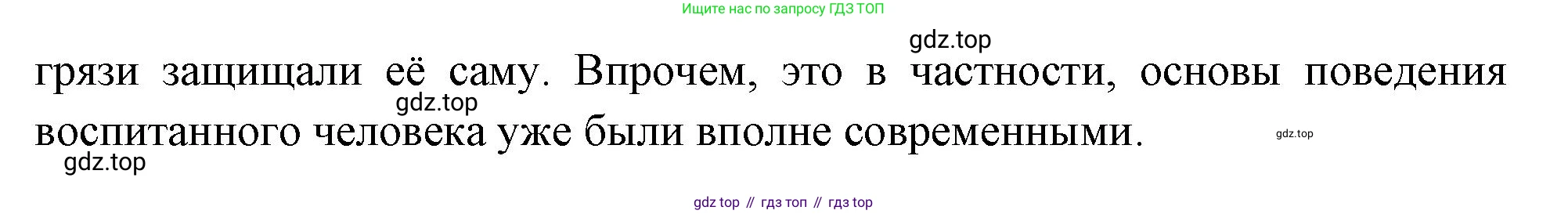 Всеобщая история, 8 класс Учебник, авторы: Юдовская Анна Яковлевна, Баранов Петр Анатольевич, Ванюшкина Любовь Максимовна, Бовыкин Дмитрий Юрьевич, Медяков Александр Сергеевич, издательство Просвещение, Москва, 2023, оранжевого цвета, страница 51, номер 6, Решение (продолжение 2)
