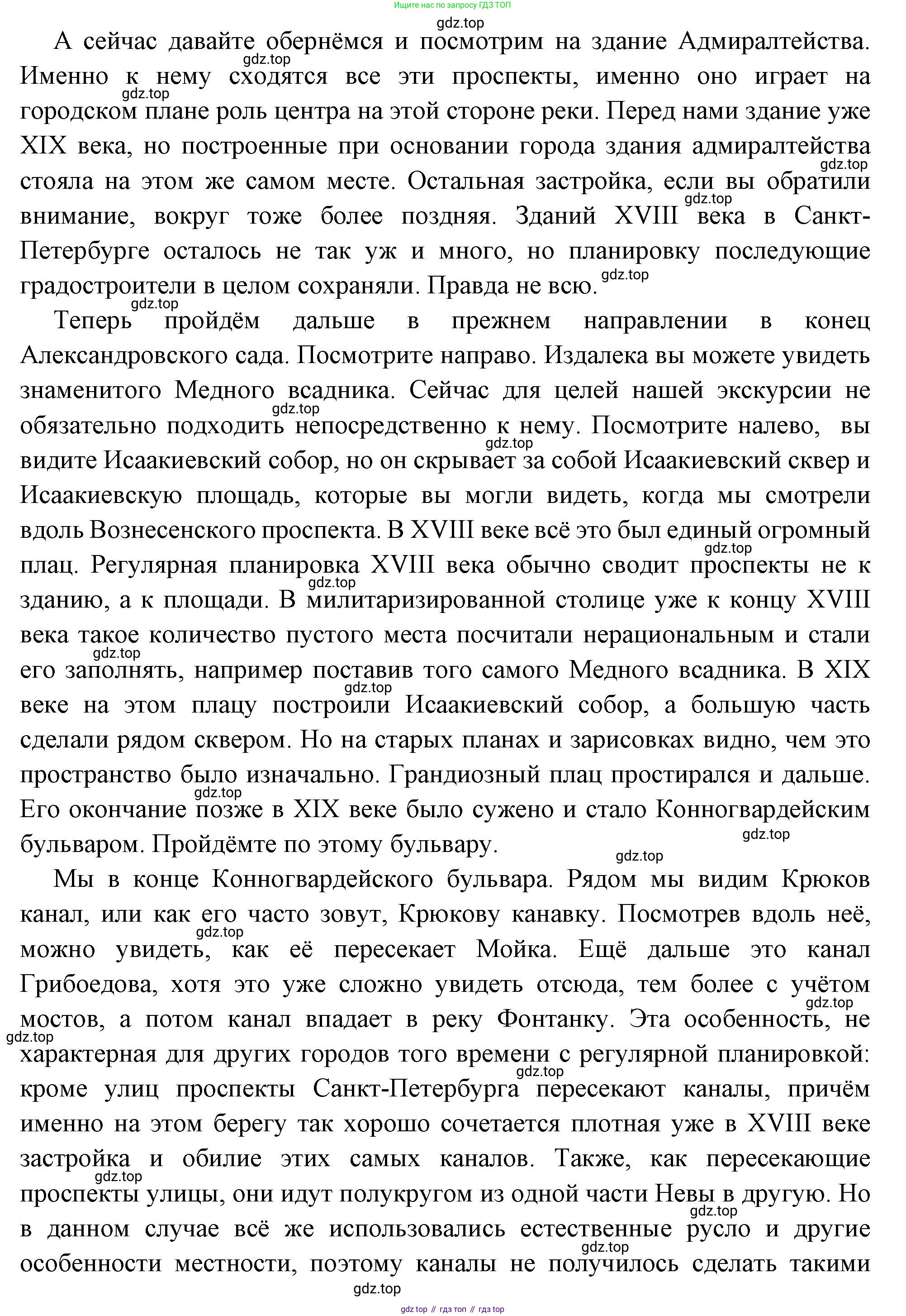 Всеобщая история, 8 класс Учебник, авторы: Юдовская Анна Яковлевна, Баранов Петр Анатольевич, Ванюшкина Любовь Максимовна, Бовыкин Дмитрий Юрьевич, Медяков Александр Сергеевич, издательство Просвещение, Москва, 2023, оранжевого цвета, страница 51, номер 7, Решение (продолжение 2)