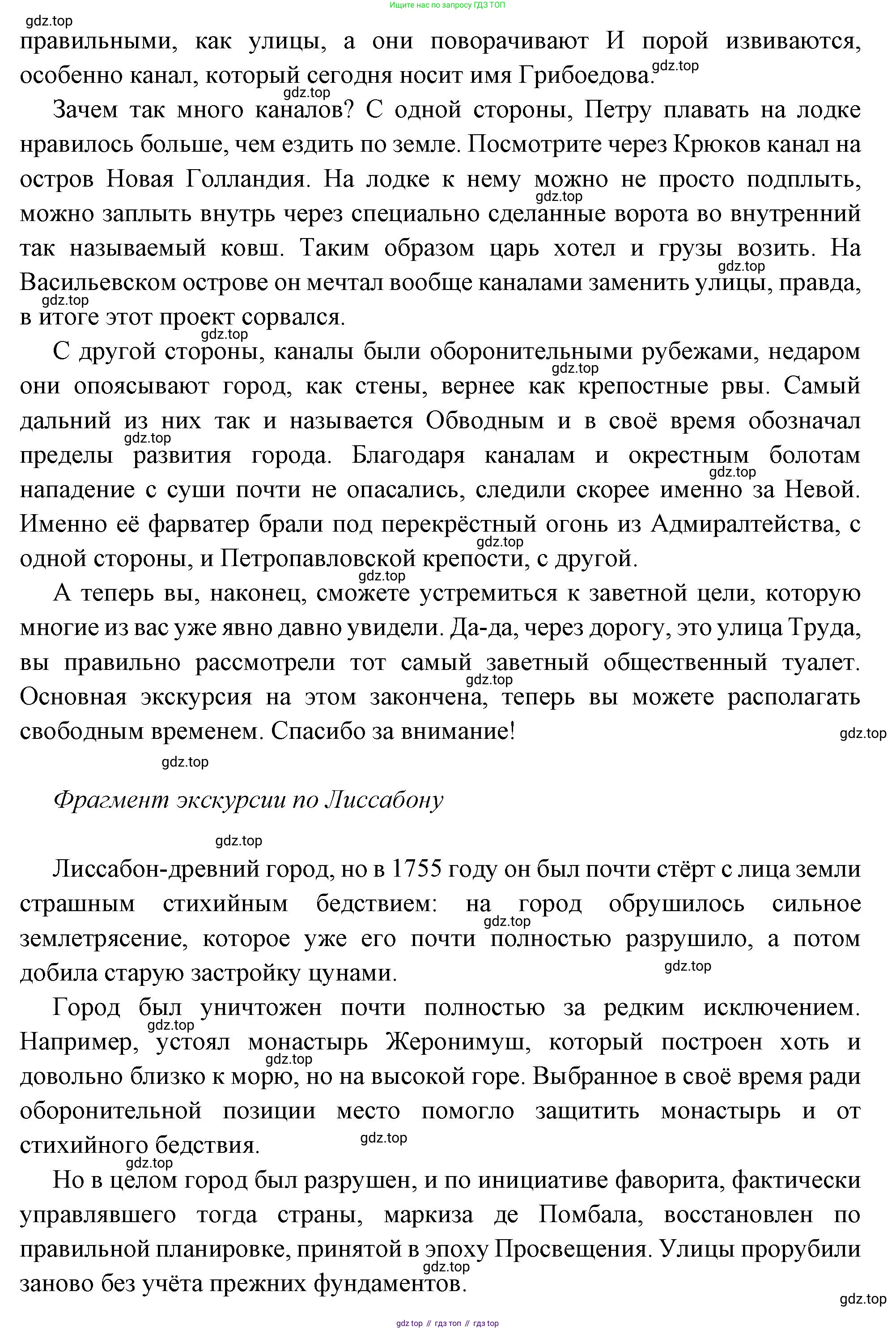 Всеобщая история, 8 класс Учебник, авторы: Юдовская Анна Яковлевна, Баранов Петр Анатольевич, Ванюшкина Любовь Максимовна, Бовыкин Дмитрий Юрьевич, Медяков Александр Сергеевич, издательство Просвещение, Москва, 2023, оранжевого цвета, страница 51, номер 7, Решение (продолжение 3)