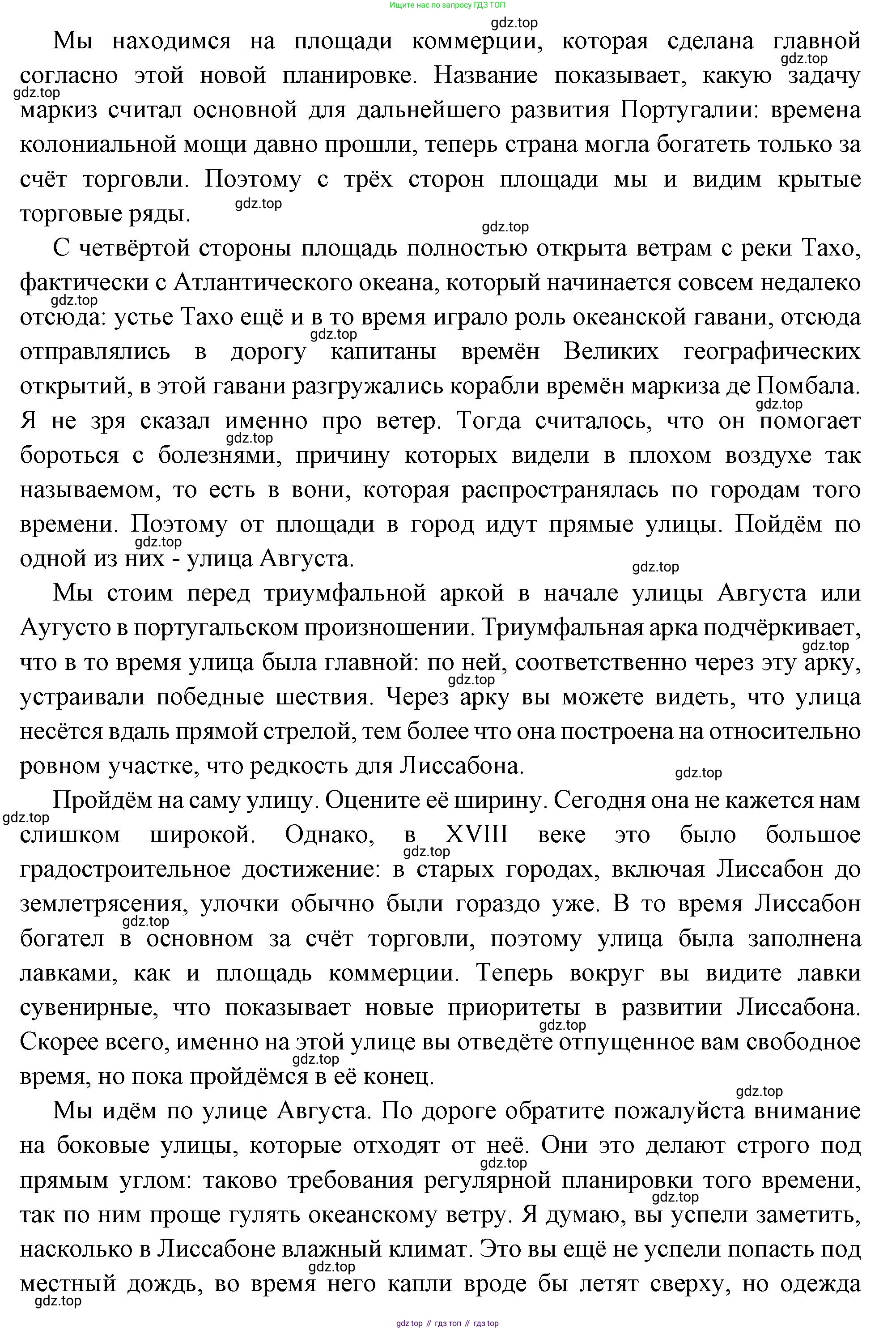 Всеобщая история, 8 класс Учебник, авторы: Юдовская Анна Яковлевна, Баранов Петр Анатольевич, Ванюшкина Любовь Максимовна, Бовыкин Дмитрий Юрьевич, Медяков Александр Сергеевич, издательство Просвещение, Москва, 2023, оранжевого цвета, страница 51, номер 7, Решение (продолжение 4)