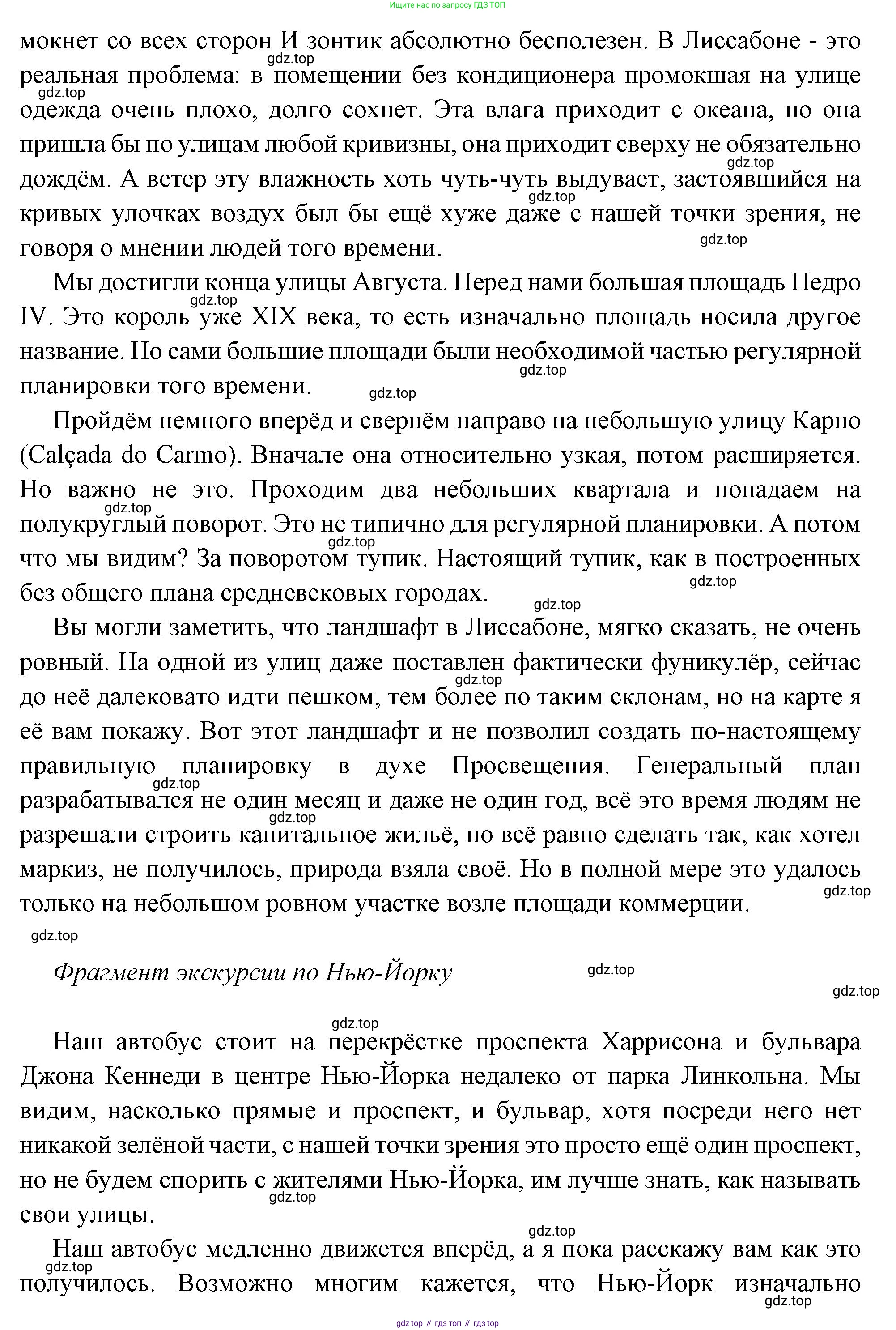 Всеобщая история, 8 класс Учебник, авторы: Юдовская Анна Яковлевна, Баранов Петр Анатольевич, Ванюшкина Любовь Максимовна, Бовыкин Дмитрий Юрьевич, Медяков Александр Сергеевич, издательство Просвещение, Москва, 2023, оранжевого цвета, страница 51, номер 7, Решение (продолжение 5)