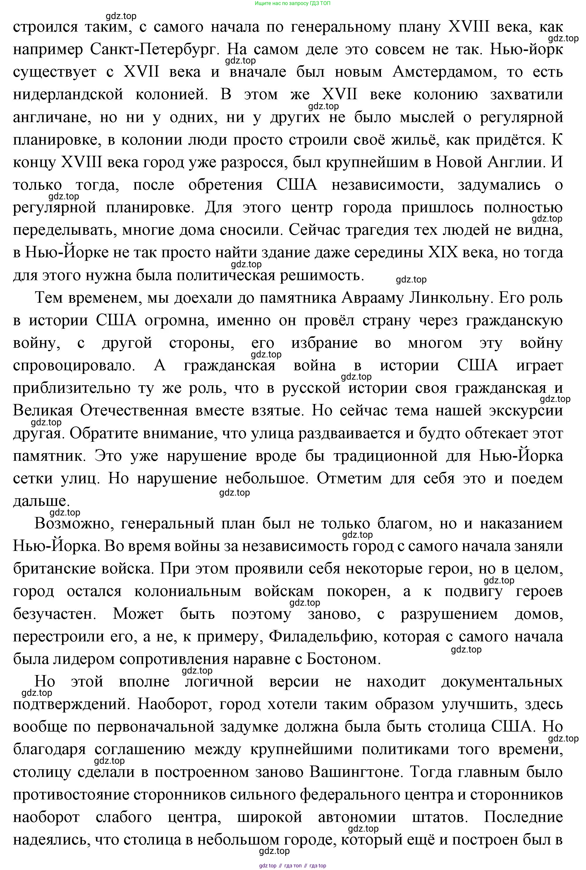 Всеобщая история, 8 класс Учебник, авторы: Юдовская Анна Яковлевна, Баранов Петр Анатольевич, Ванюшкина Любовь Максимовна, Бовыкин Дмитрий Юрьевич, Медяков Александр Сергеевич, издательство Просвещение, Москва, 2023, оранжевого цвета, страница 51, номер 7, Решение (продолжение 6)