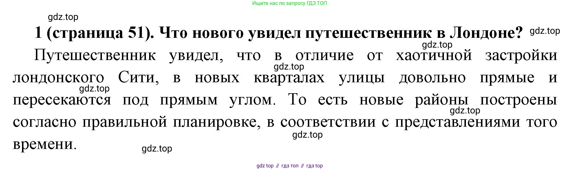 Всеобщая история, 8 класс Учебник, авторы: Юдовская Анна Яковлевна, Баранов Петр Анатольевич, Ванюшкина Любовь Максимовна, Бовыкин Дмитрий Юрьевич, Медяков Александр Сергеевич, издательство Просвещение, Москва, 2023, оранжевого цвета, страница 51, номер 1, Решение