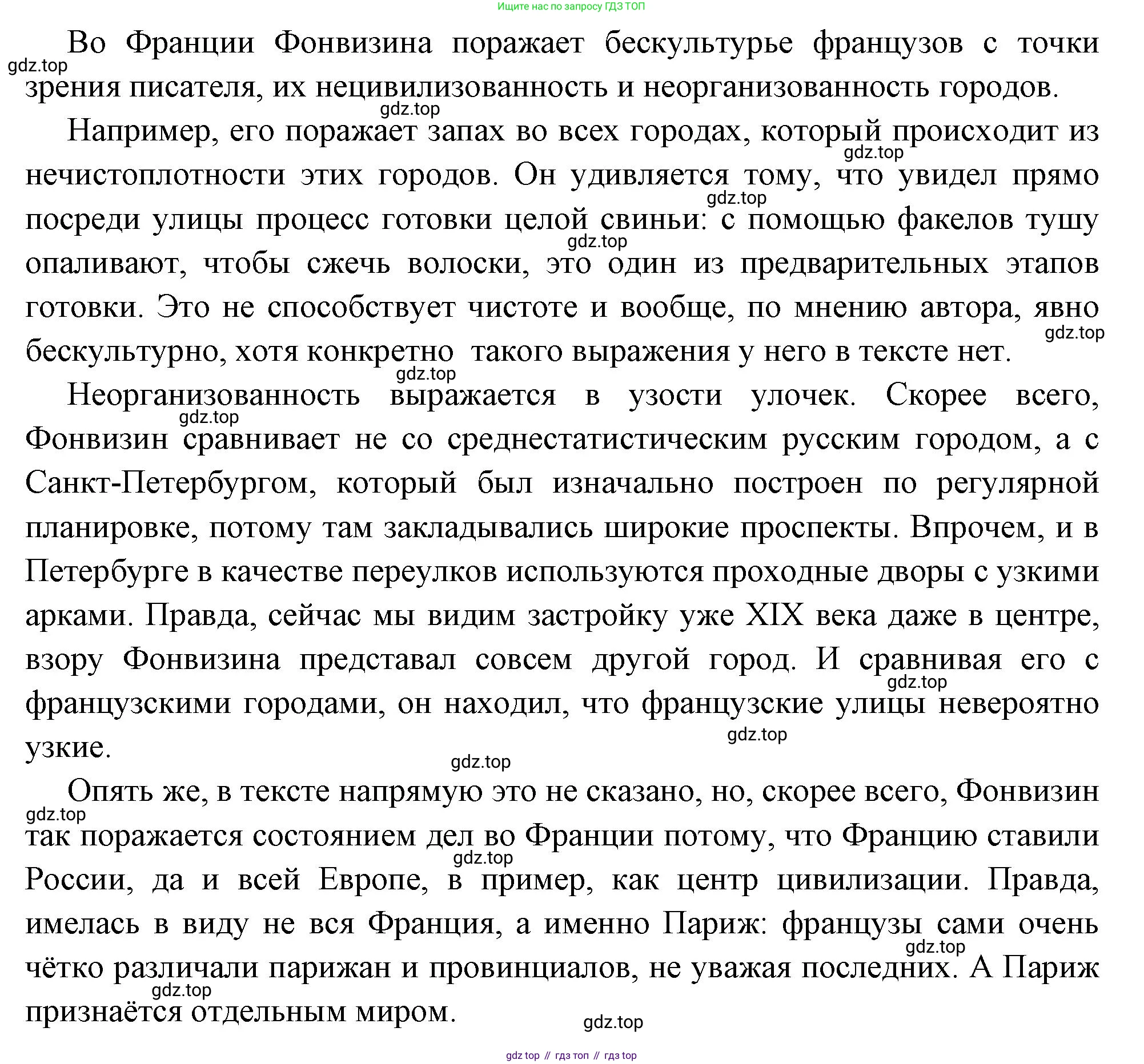 Всеобщая история, 8 класс Учебник, авторы: Юдовская Анна Яковлевна, Баранов Петр Анатольевич, Ванюшкина Любовь Максимовна, Бовыкин Дмитрий Юрьевич, Медяков Александр Сергеевич, издательство Просвещение, Москва, 2023, оранжевого цвета, страница 52, номер 1, Решение (продолжение 2)