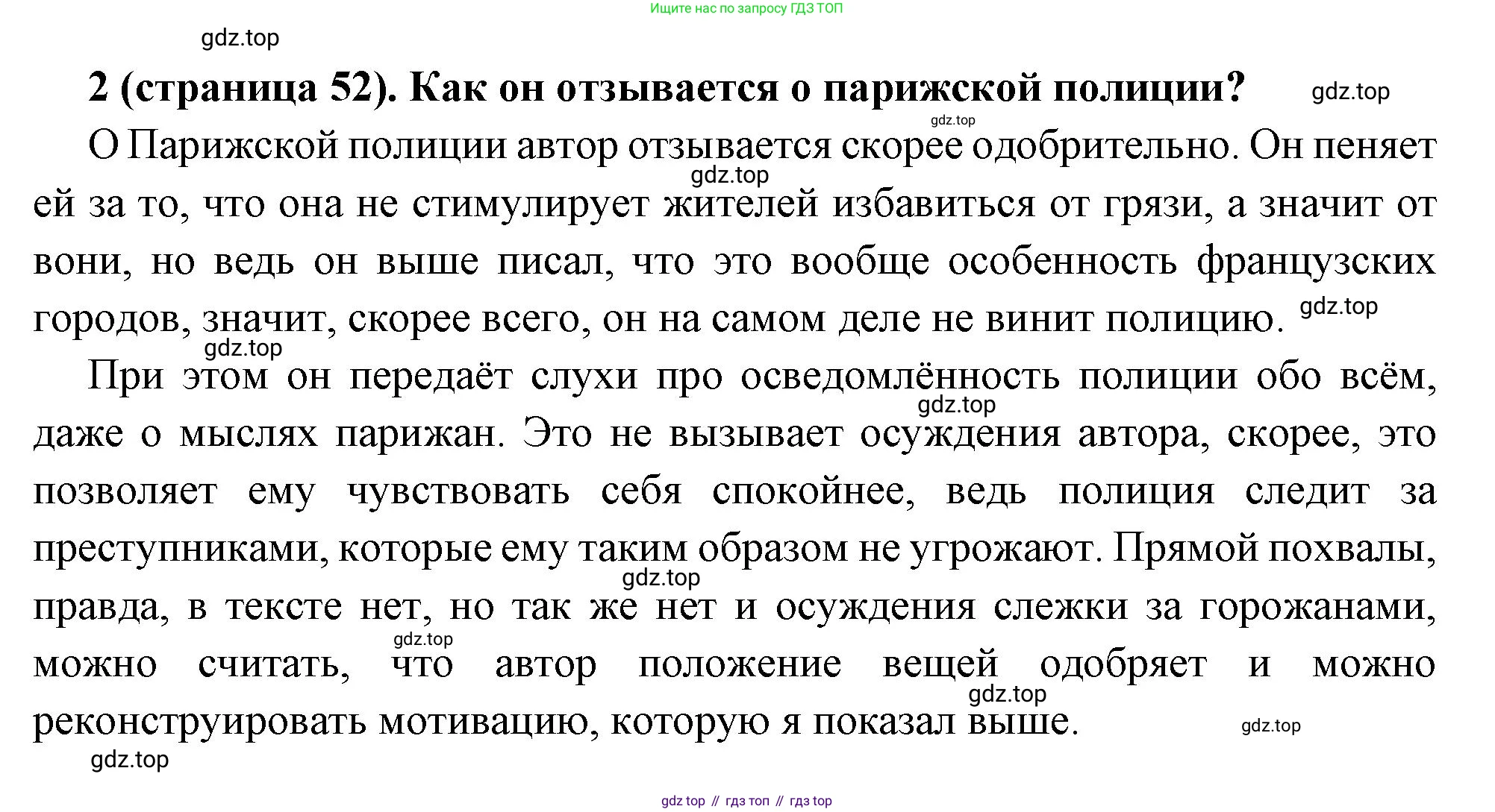 Всеобщая история, 8 класс Учебник, авторы: Юдовская Анна Яковлевна, Баранов Петр Анатольевич, Ванюшкина Любовь Максимовна, Бовыкин Дмитрий Юрьевич, Медяков Александр Сергеевич, издательство Просвещение, Москва, 2023, оранжевого цвета, страница 52, номер 2, Решение