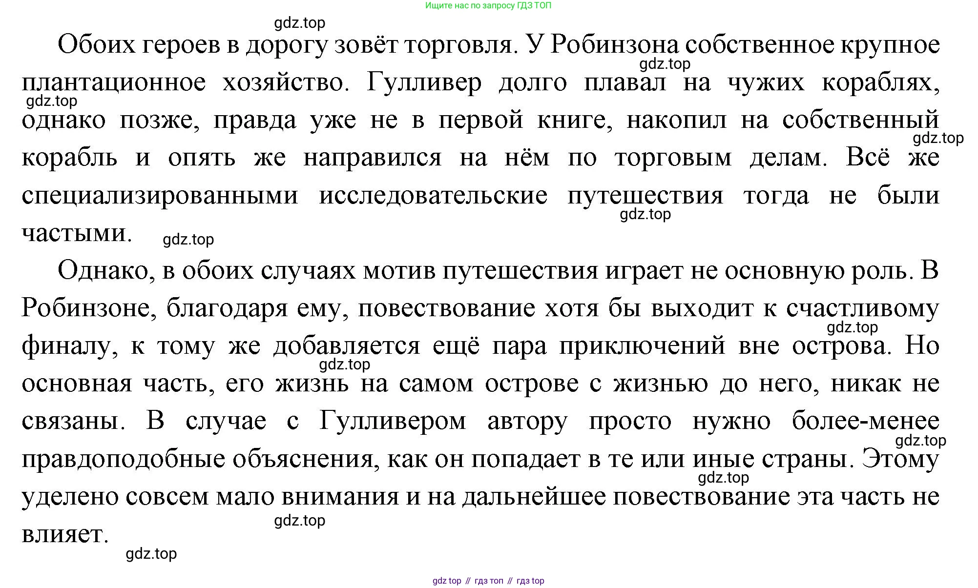 Всеобщая история, 8 класс Учебник, авторы: Юдовская Анна Яковлевна, Баранов Петр Анатольевич, Ванюшкина Любовь Максимовна, Бовыкин Дмитрий Юрьевич, Медяков Александр Сергеевич, издательство Просвещение, Москва, 2023, оранжевого цвета, страница 65, номер 2, Решение (продолжение 2)