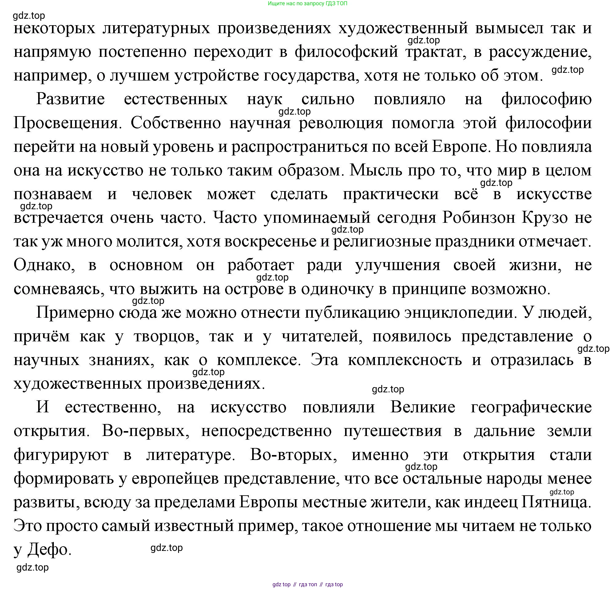 Всеобщая история, 8 класс Учебник, авторы: Юдовская Анна Яковлевна, Баранов Петр Анатольевич, Ванюшкина Любовь Максимовна, Бовыкин Дмитрий Юрьевич, Медяков Александр Сергеевич, издательство Просвещение, Москва, 2023, оранжевого цвета, страница 65, номер 5, Решение (продолжение 3)