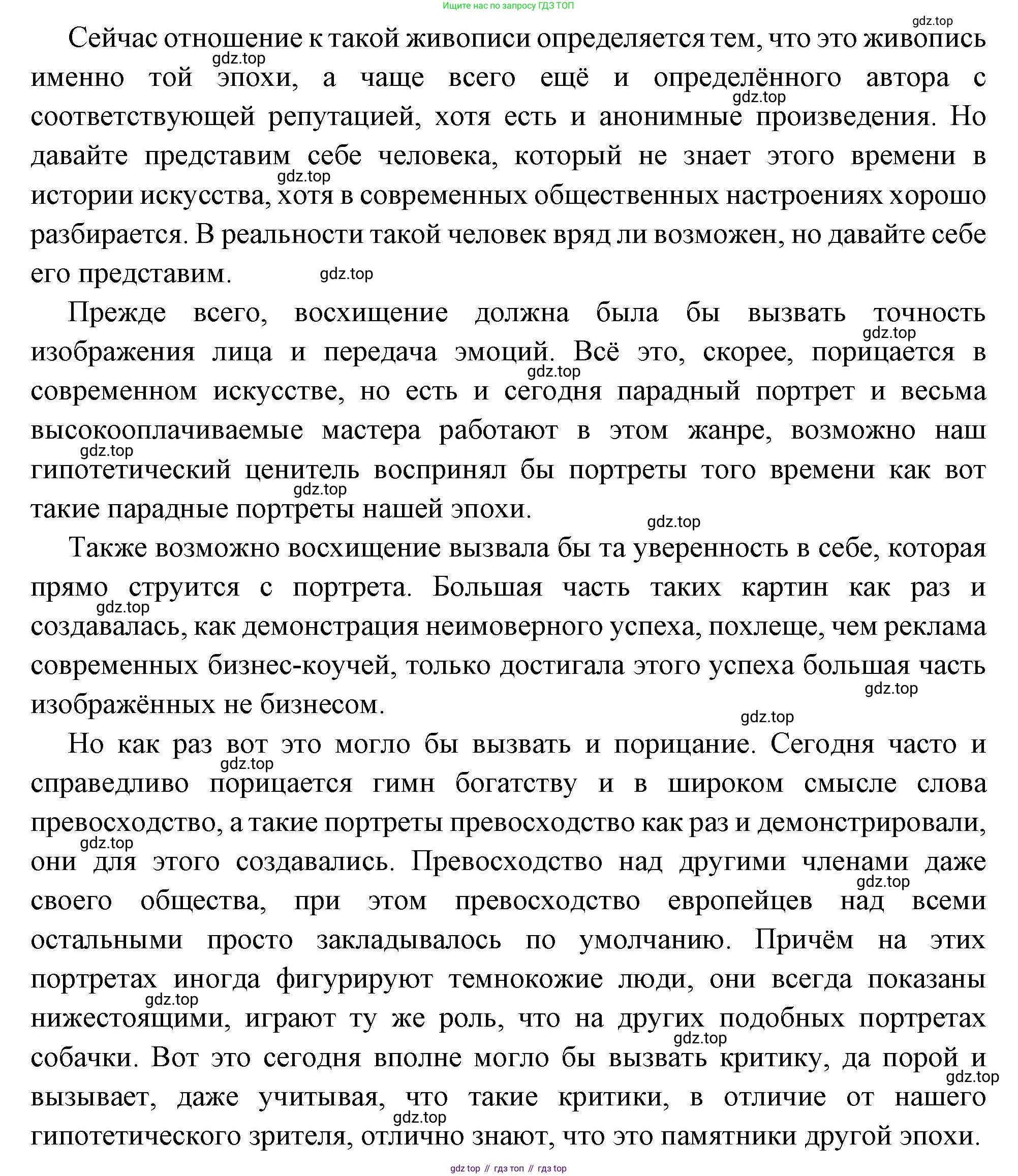 Всеобщая история, 8 класс Учебник, авторы: Юдовская Анна Яковлевна, Баранов Петр Анатольевич, Ванюшкина Любовь Максимовна, Бовыкин Дмитрий Юрьевич, Медяков Александр Сергеевич, издательство Просвещение, Москва, 2023, оранжевого цвета, страница 65, номер 2, Решение (продолжение 2)