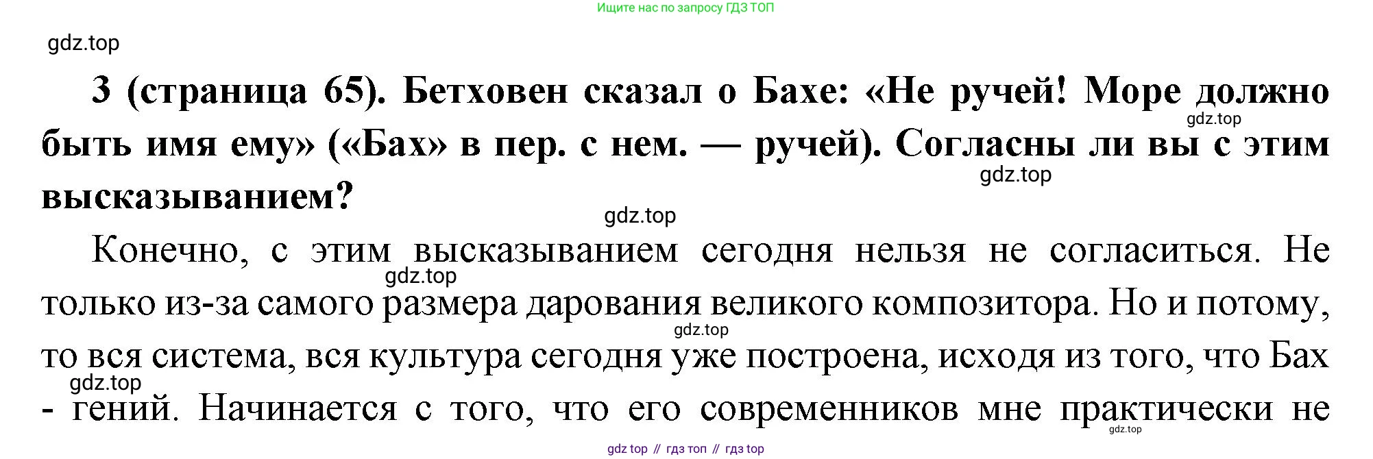 Всеобщая история, 8 класс Учебник, авторы: Юдовская Анна Яковлевна, Баранов Петр Анатольевич, Ванюшкина Любовь Максимовна, Бовыкин Дмитрий Юрьевич, Медяков Александр Сергеевич, издательство Просвещение, Москва, 2023, оранжевого цвета, страница 65, номер 3, Решение