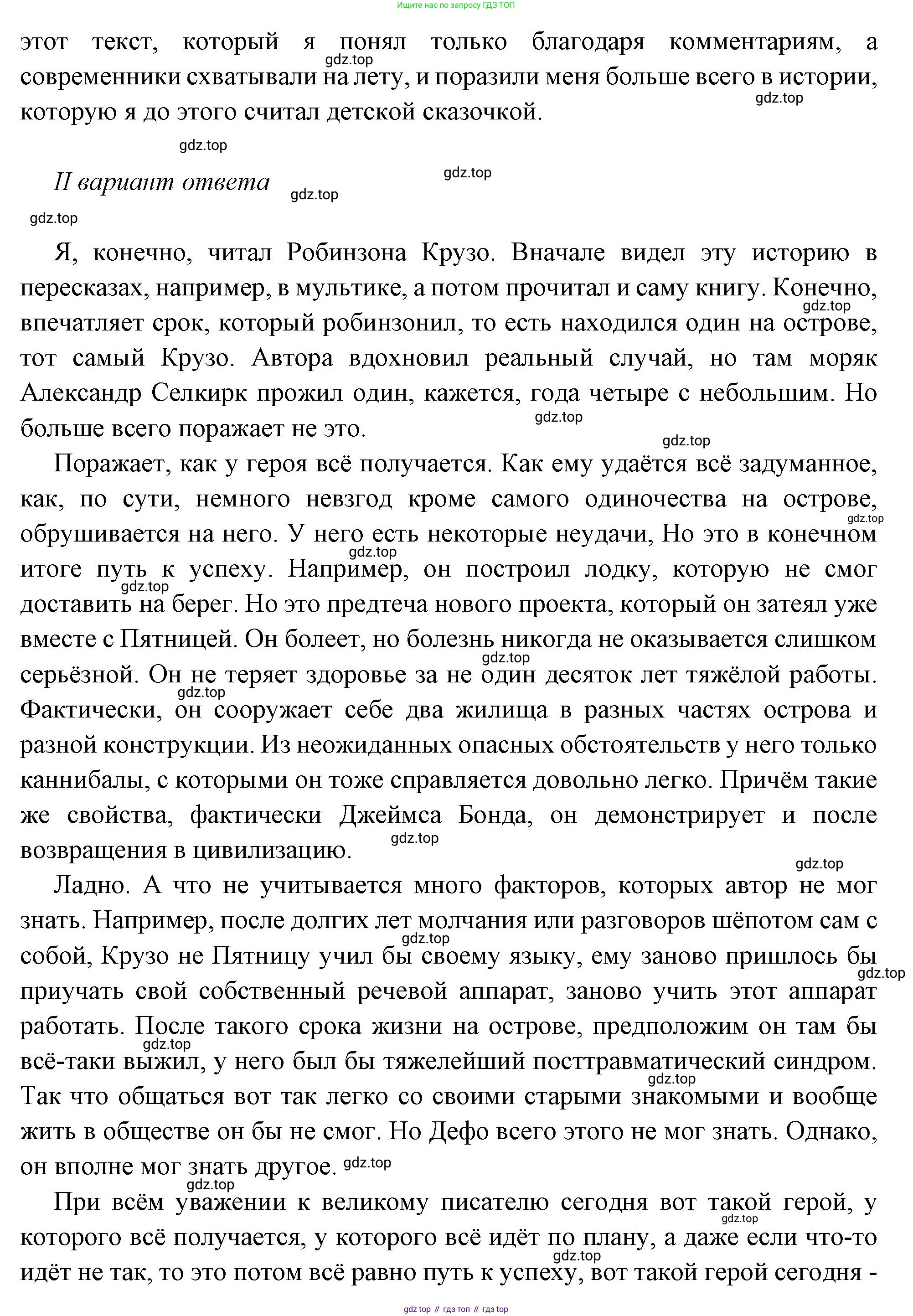Всеобщая история, 8 класс Учебник, авторы: Юдовская Анна Яковлевна, Баранов Петр Анатольевич, Ванюшкина Любовь Максимовна, Бовыкин Дмитрий Юрьевич, Медяков Александр Сергеевич, издательство Просвещение, Москва, 2023, оранжевого цвета, страница 66, номер 4, Решение (продолжение 2)